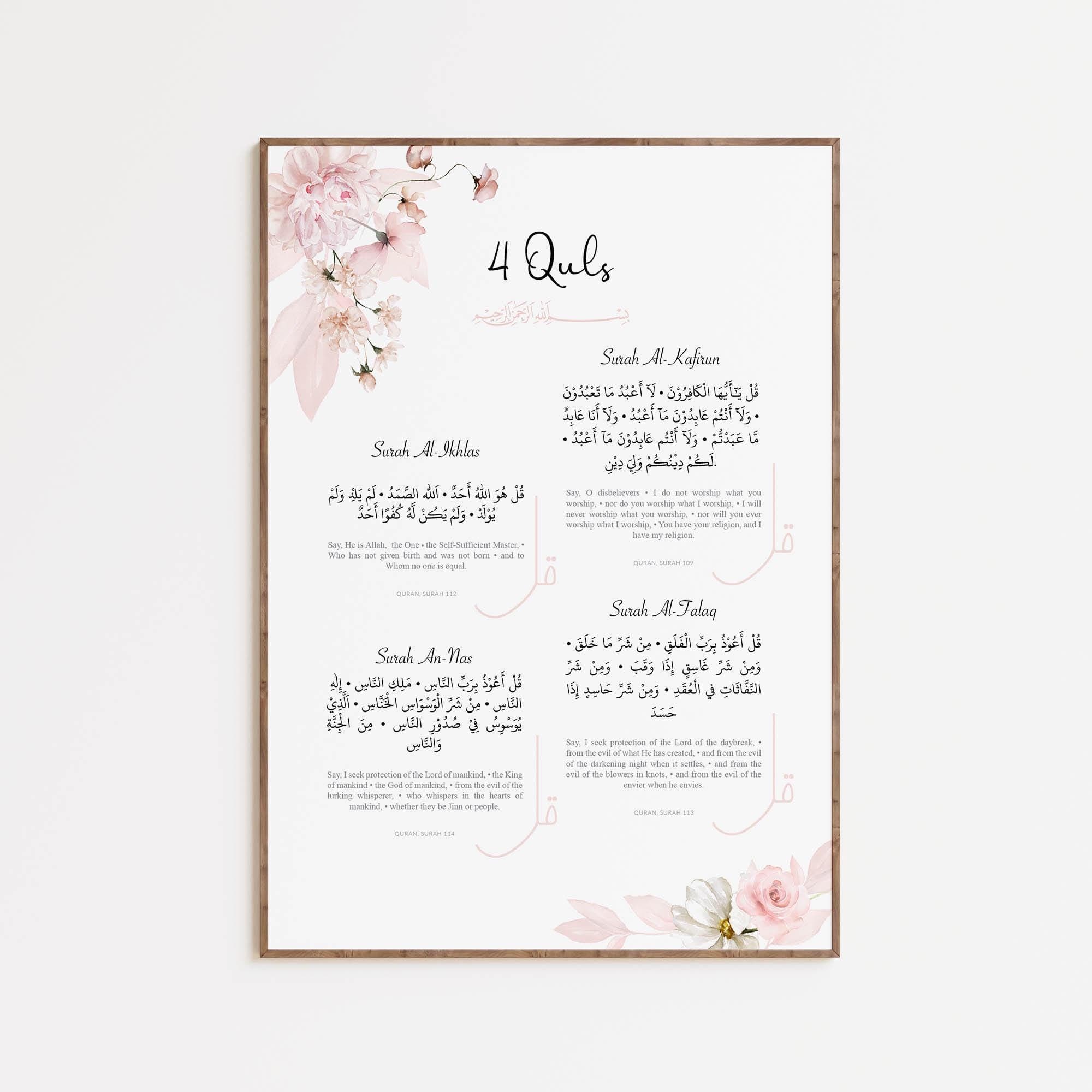 Islamic Wall Art for Children, Personalised Eid Gifts for Kids, Set of Quran Posters and Prints for Baby Girl with Ayatul Kursi, Dua, Quls - image 4