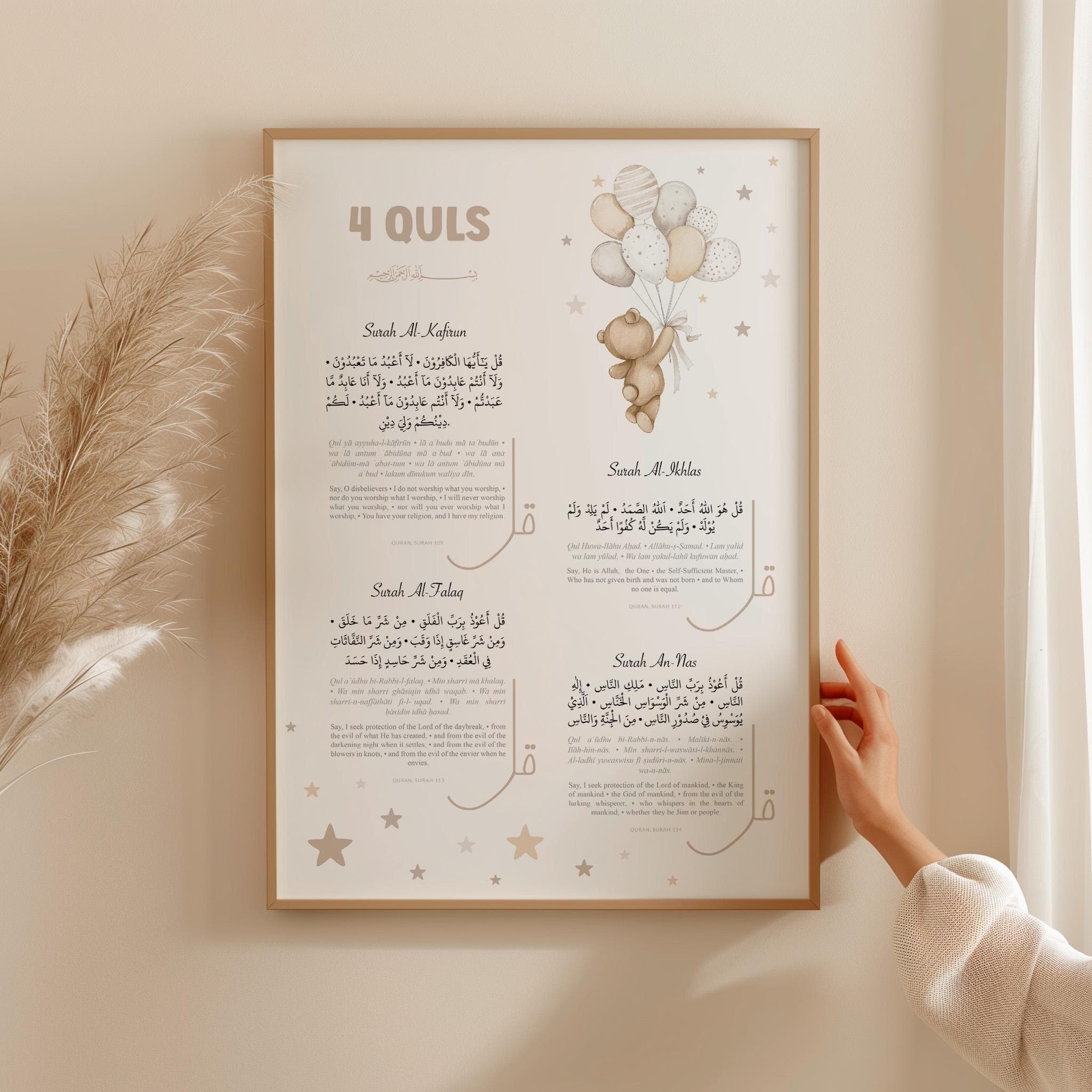 Personalised Islamic Wall Art for Children, Eid Gifts for Kids, Pink Muslim Nursery Posters, Ayatul Kursi Quran 4 Quls Print Girls Boys Room - image 5