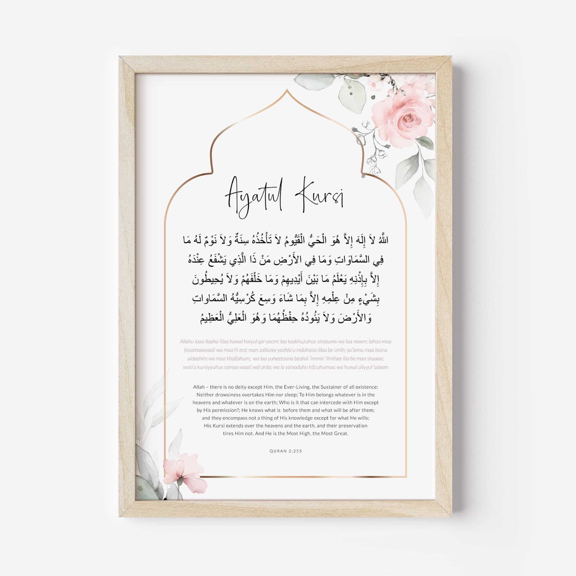Islamic Wall Art Posters Featuring Ayatul Kursi Quran Verse & Dua For Entering and Leaving Home, Muslim Home Decor Prints, Islamic Gifts - image 5