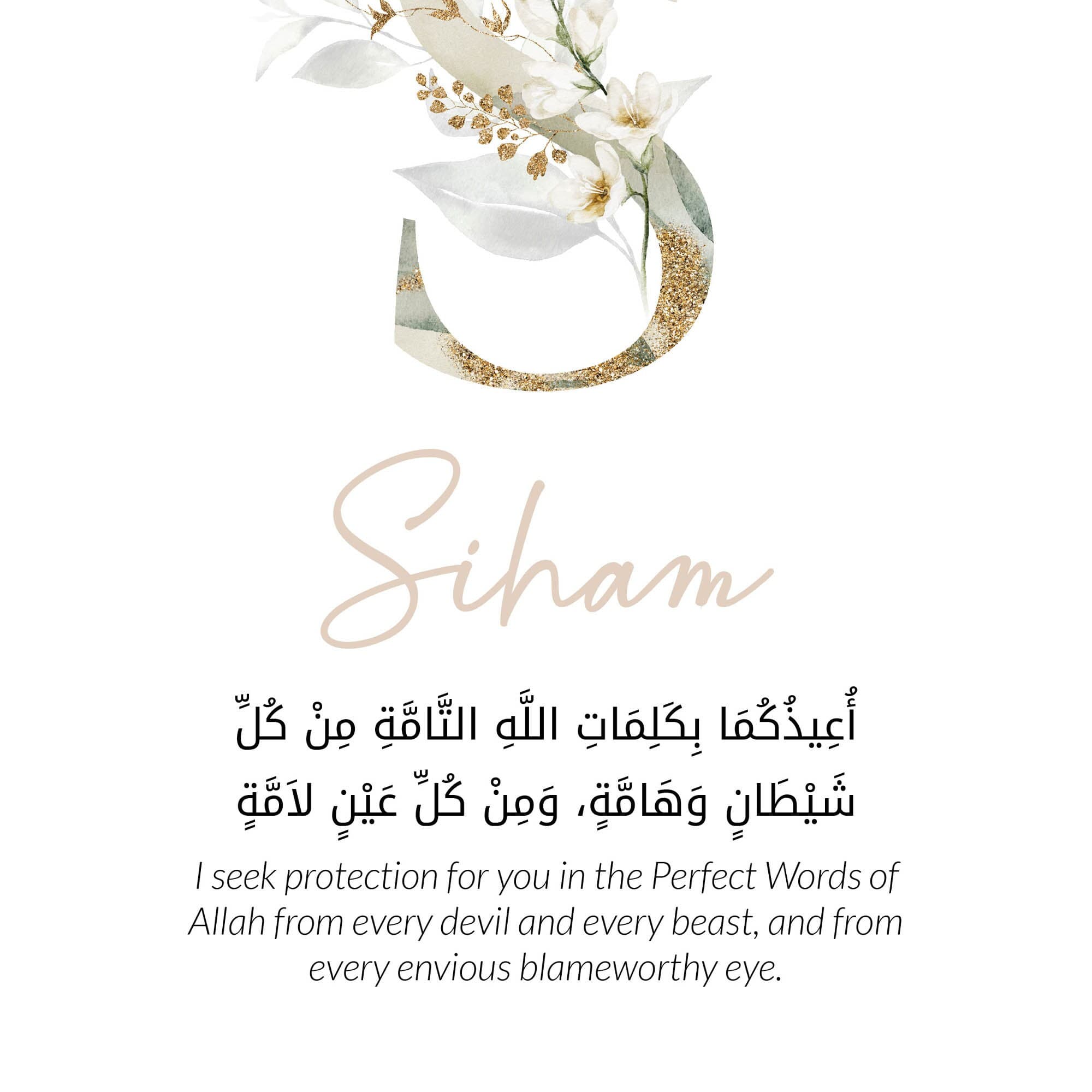 Personalised Islamic wall art for kids featuring a floral initial and custom name, perfect for girl's room decor.