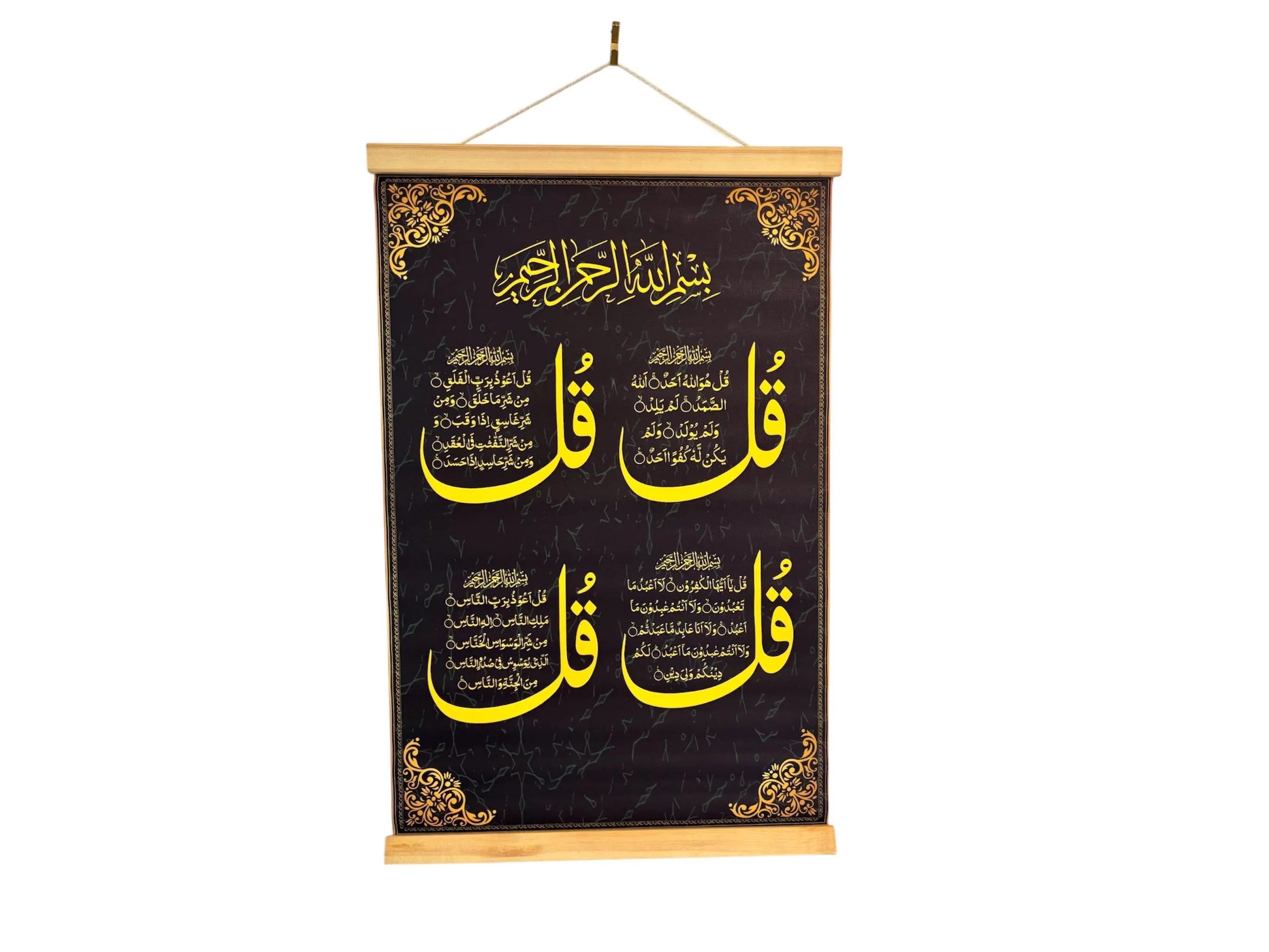 4 Qul Islamic Scroll Art: Arabic Calligraphy, Muslim Decor - image 4
