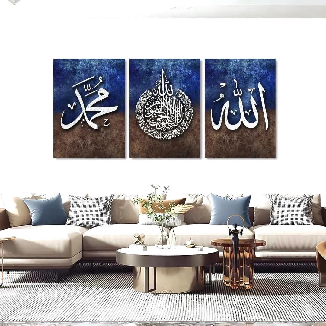 Islamic Wall Art Set of 3: Allah, Muhammad, Ayatul Kursi, Gold/Silver Calligraphy - image 3