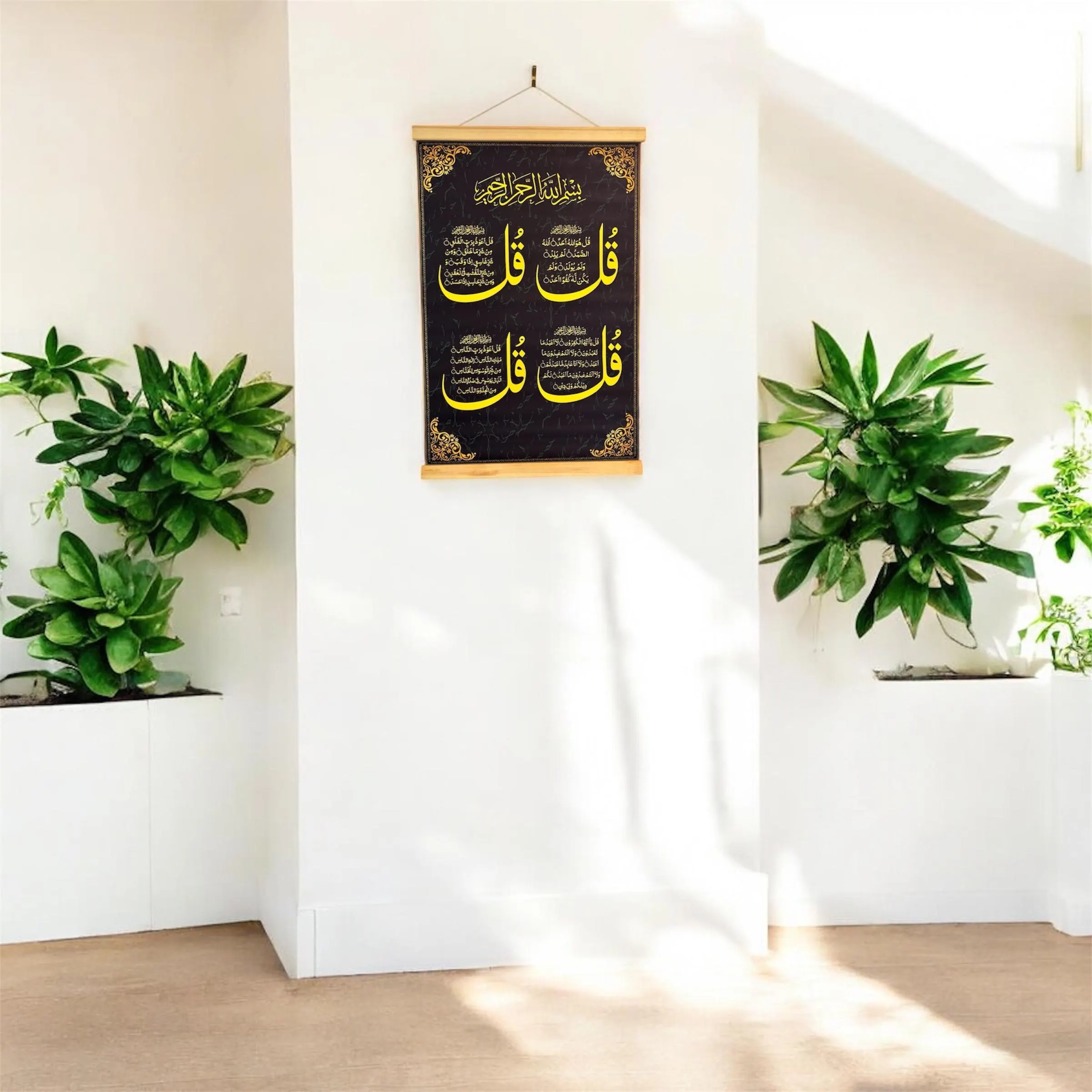 4 Qul Islamic Scroll Art: Arabic Calligraphy, Muslim Decor - image 5