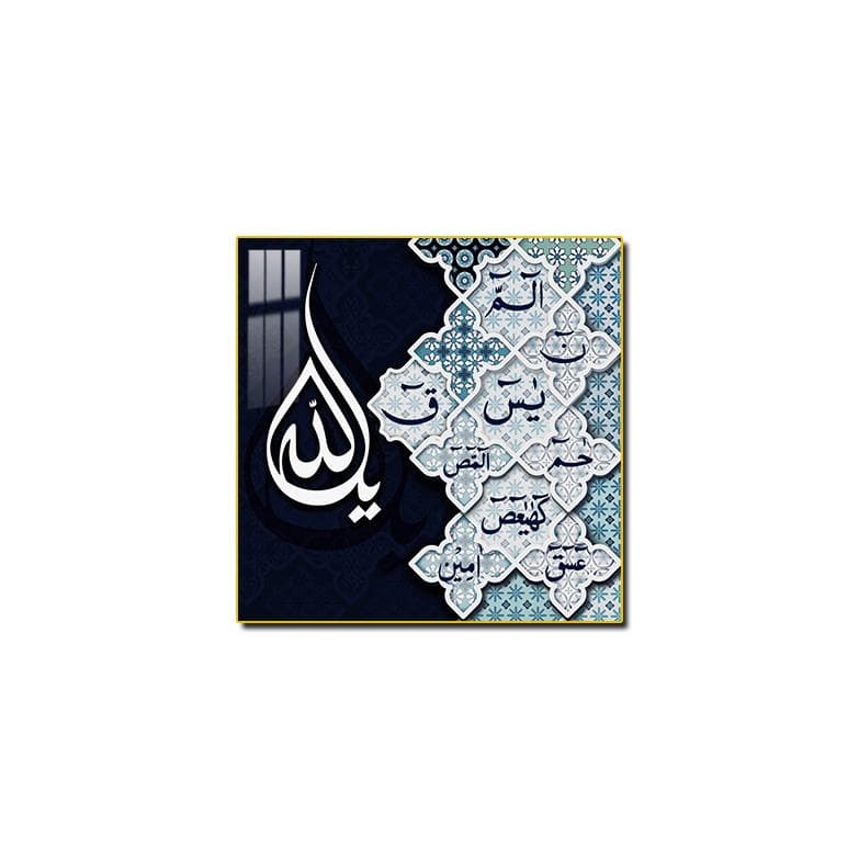 Islamic Lohe Quran Calligraphy Art: Geometric Porcelain and Aluminum Frame - image 2