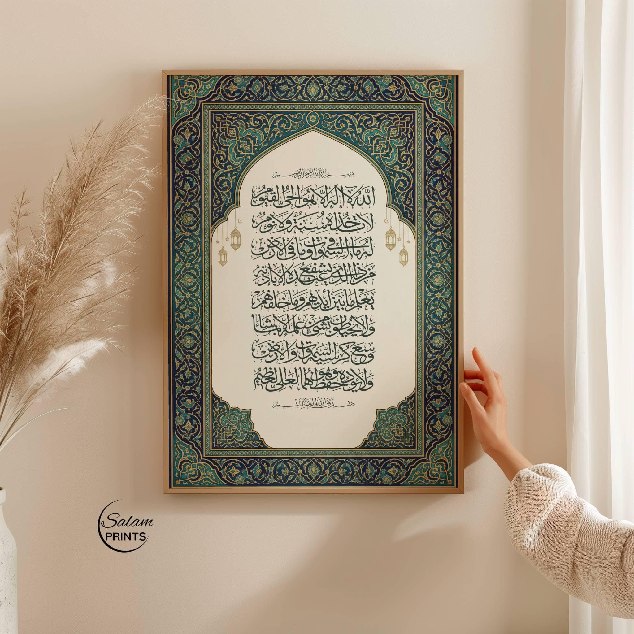 Luxury Ornate Green Blue Ayatul Kursi Printable Art | Persian Frame Arabic Calligraphy | Muslim Home Aesthetic Decor | Digital Download