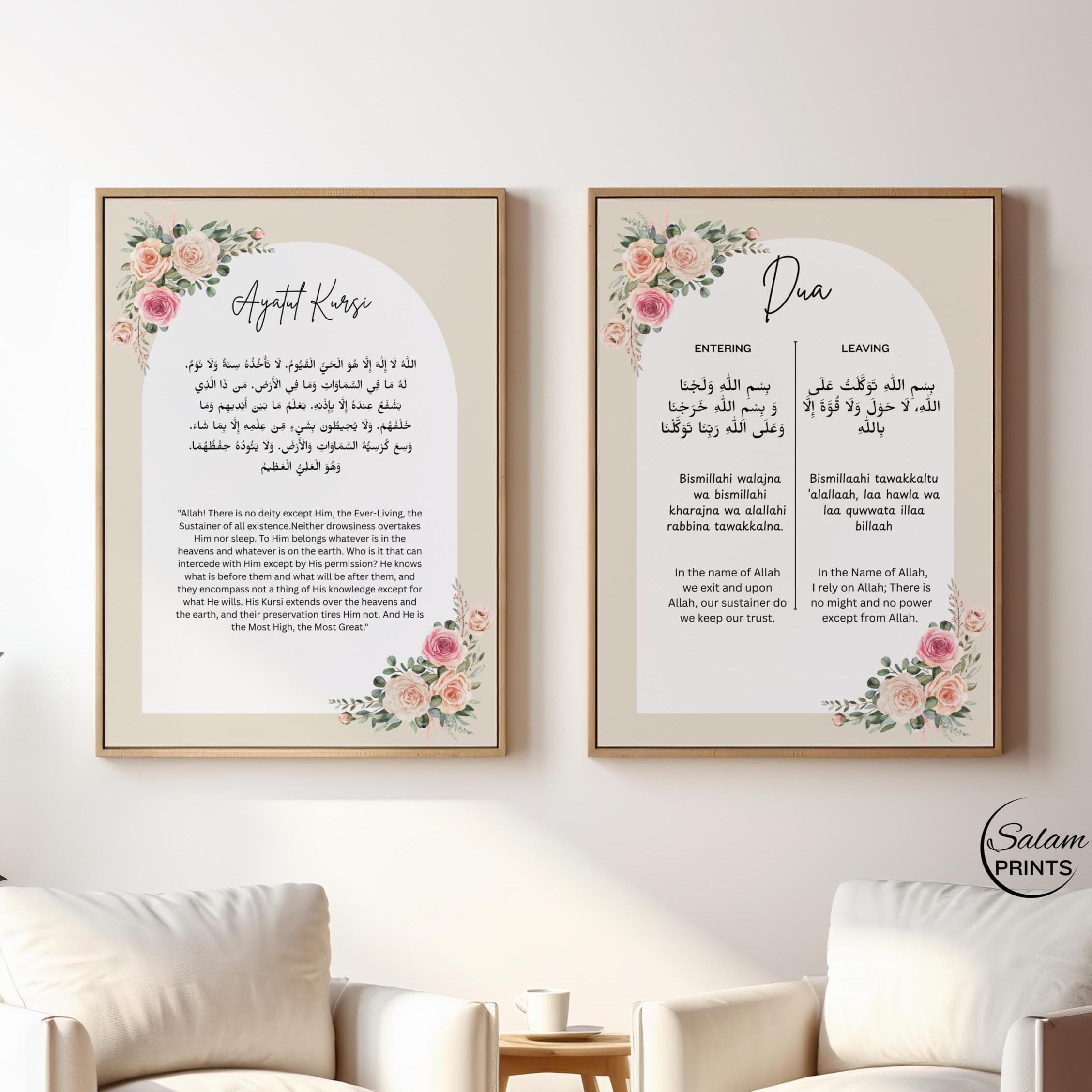 2 piece Islamic wall art one with AYatul Kursi and another with Islamic dua for entering and leaving home, decorated with elegant pastel flowers and beige background .