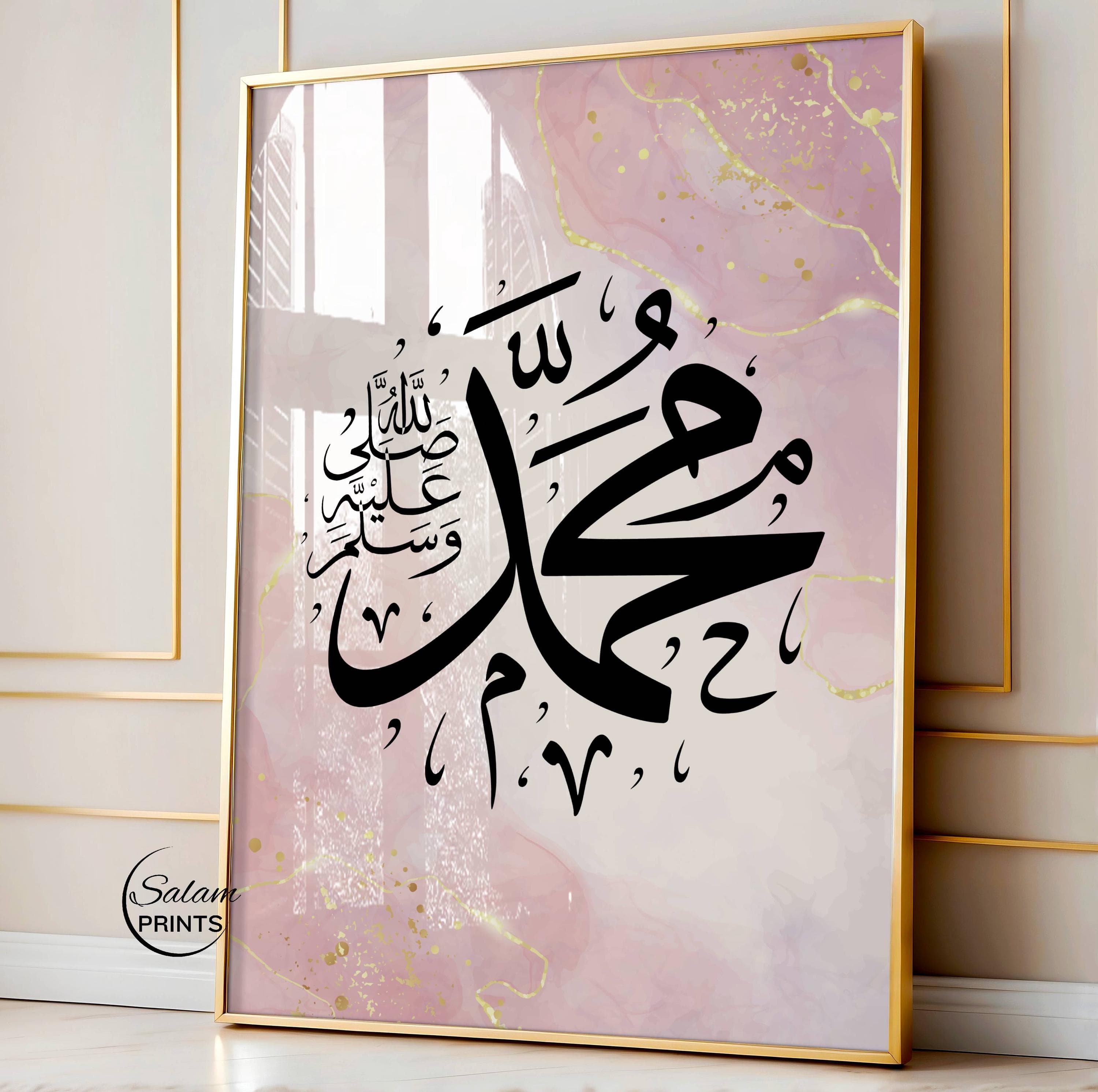Three-piece Arabic calligraphy artwork featuring Ayatul Kursi and the names of Allah and Muhammad, beautifully written in black on a pink and  gold marble abstract background.