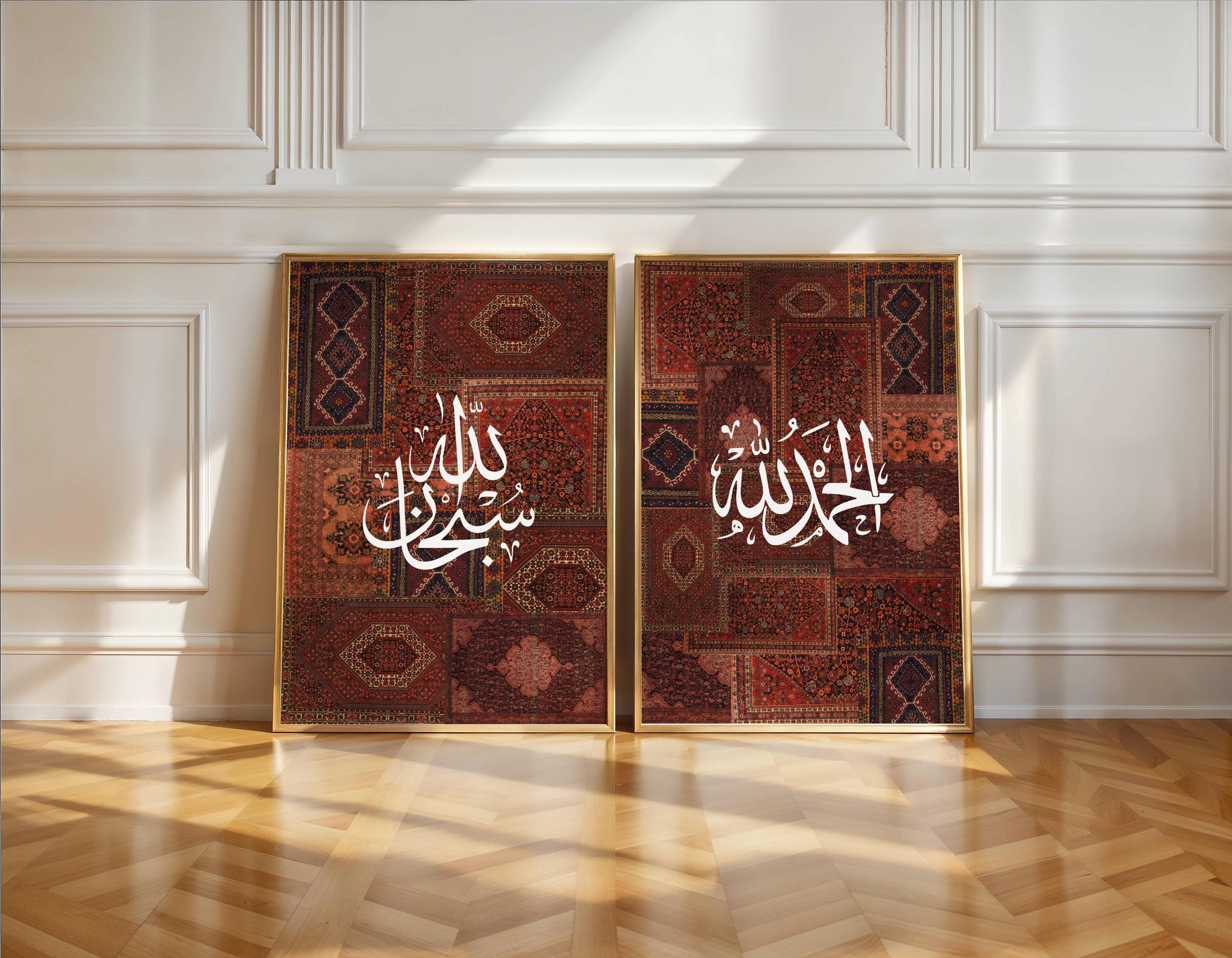 “Alhamdulillah Islamic wall art with red Persian carpet pattern, vintage oriental rug collage with Arabic calligraphy, bohemian Muslim decor printable digital artwork for prayer room and living room.”