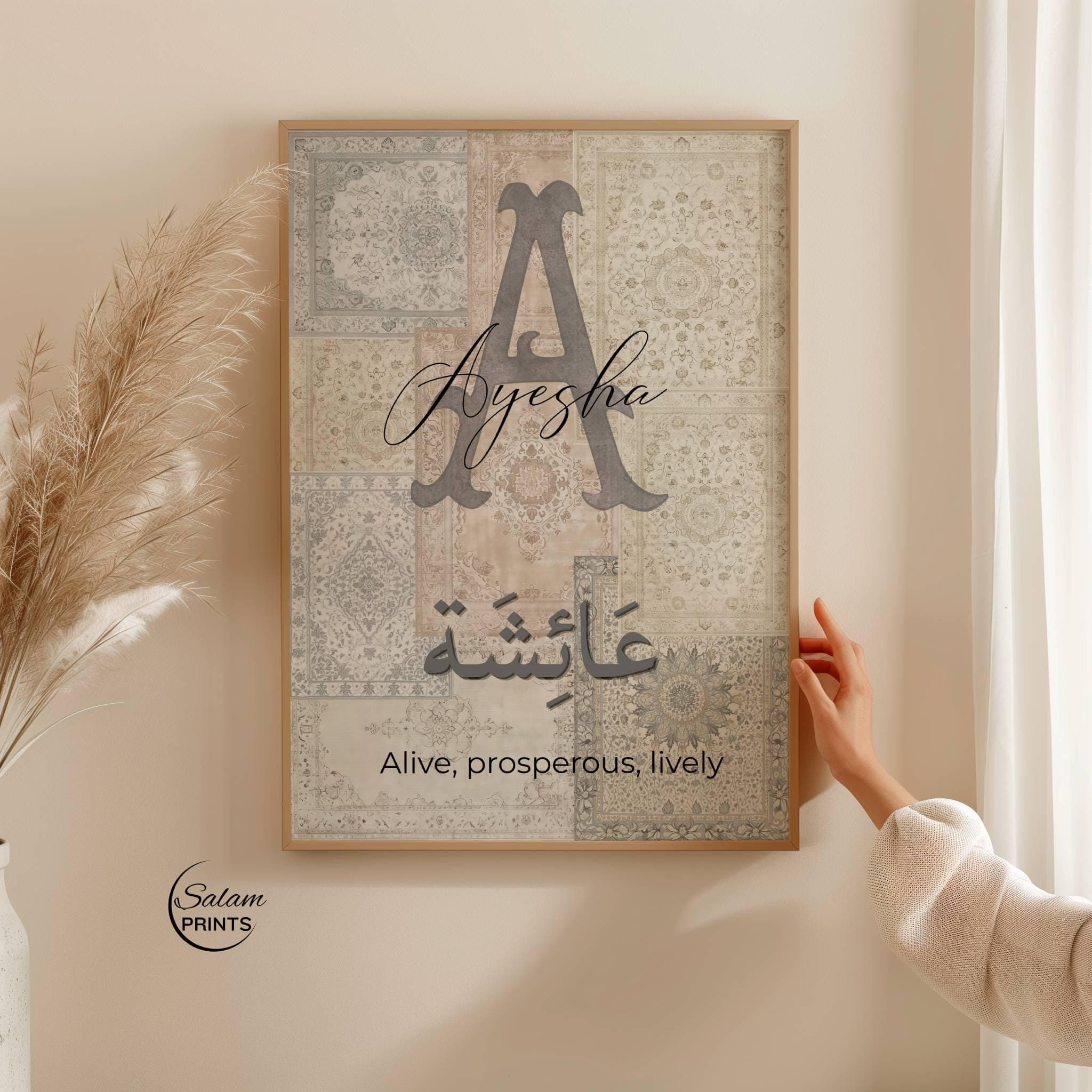 Elegant beige Persian rug inspired Islamic name wall art featuring personalised Arabic calligraphy, English name spelling, and meaningful Islamic name definition. Minimalist luxury design perfect for Muslim nursery decor, baby room, and modern neutral home interiors. Custom digital download printable keepsake gift.