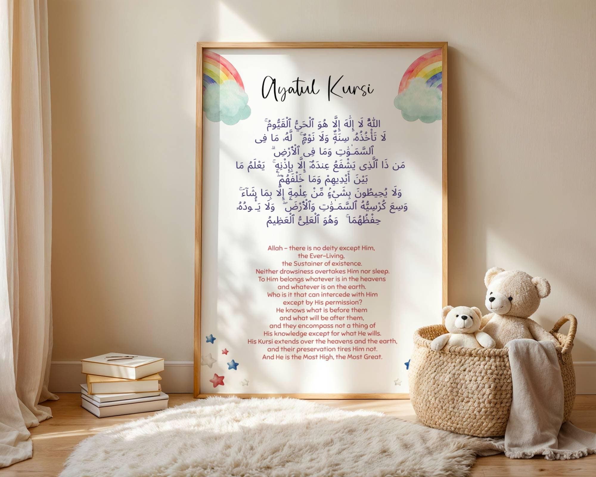 Ayatul Kursi Digital Print for Muslim Kids Room Decor, Islamic Wall Art, Muslim Nursery Gifts, Quran Quote Dua Wall Art, Digital Download