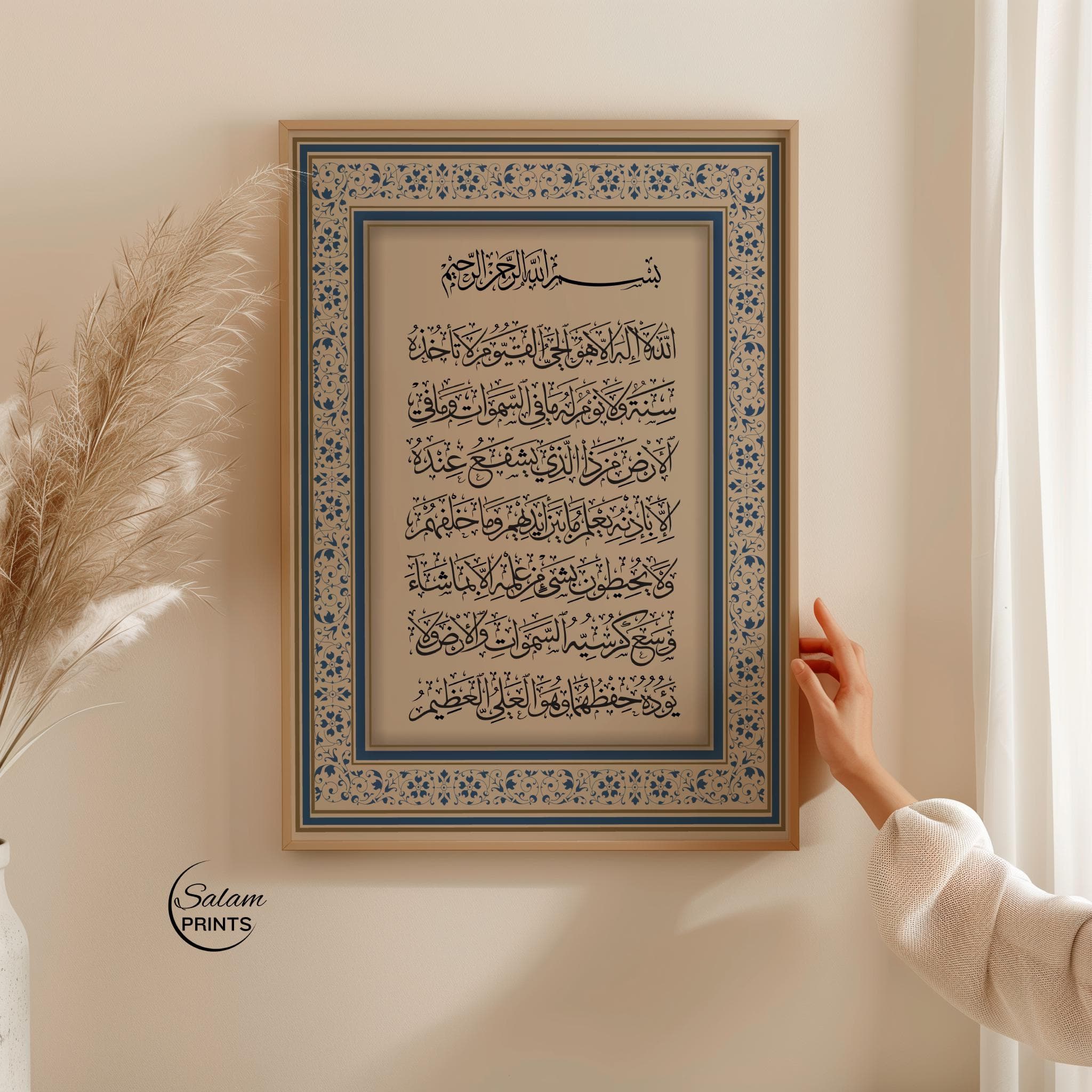 Navy Blue Vintage Inspired Ayatul Kursi Islamic Poster,Islamic Wall Artwork,Quran Quote Calligraphy, Muslim Home Decor Gift,Digital Download