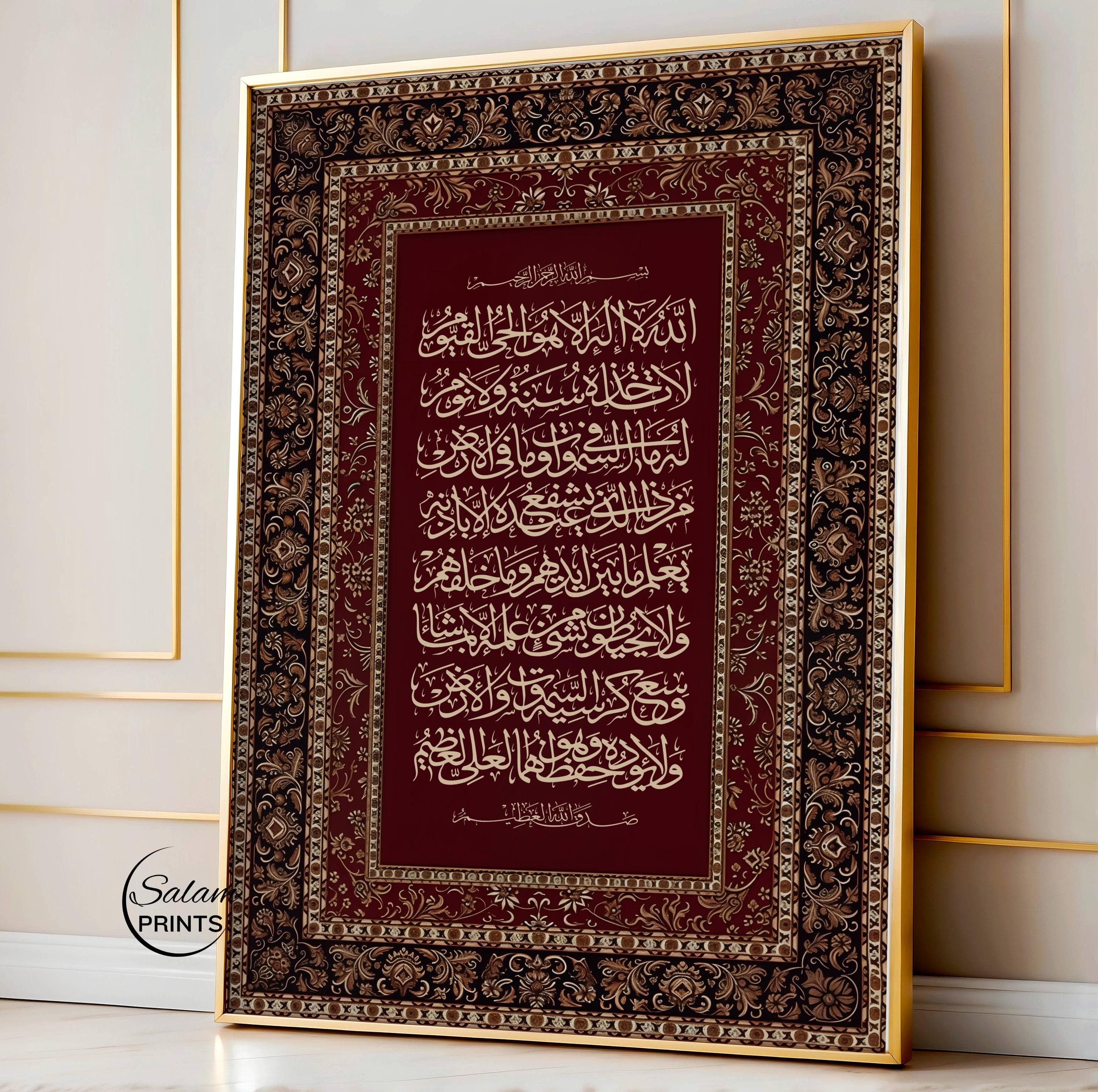 Luxury Burgundy Ayatul Kursi Wall Art Printable, Persian Ornate Islamic Calligraphy, Quran Verse Decor for Muslim Homes, Digital Download