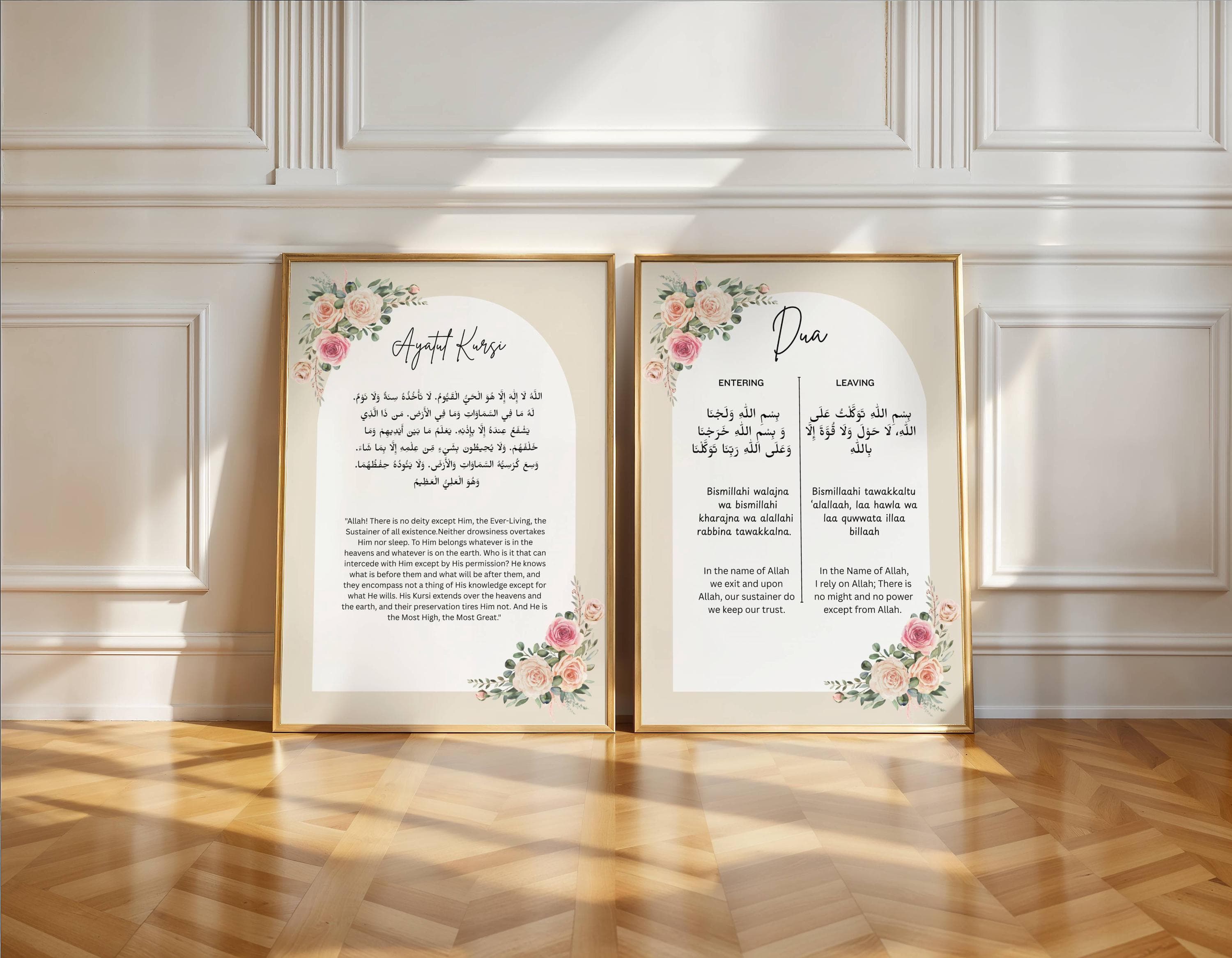 Set of 2 Entering leaving Dua, Ayatul Kursi Islamic Wall Art | Beige Neutral Floral Decor | Quran Verse Printable Posters | Digital Download