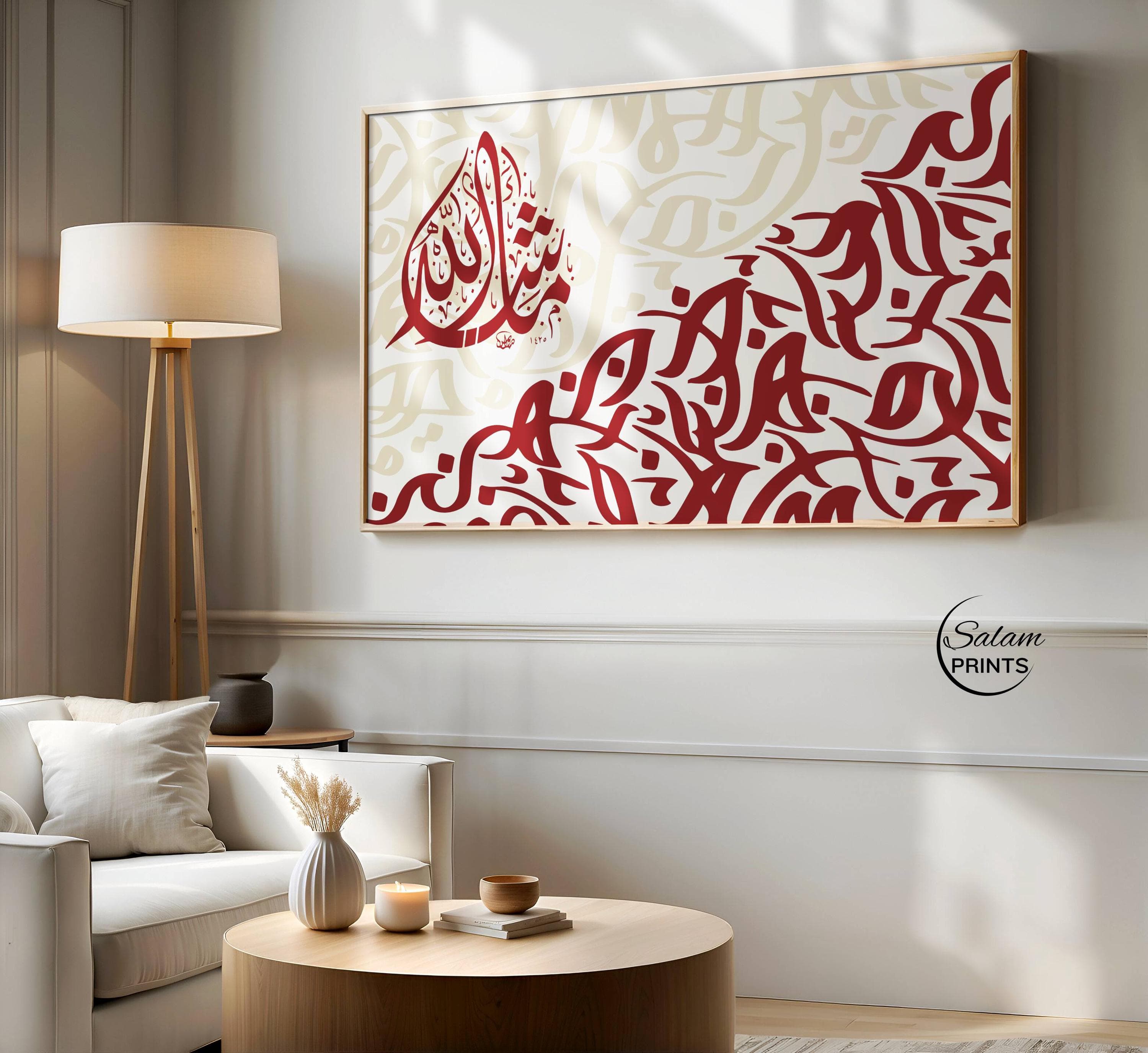 Abstract Islamic Samsung Frame TV art featuring beige and burgundy Arabic letters forming an elegant abstract calligraphy background. The phrase “Masha Allah” is written in refined burgundy script that blends into the artwork. Neutral, modern, minimalist Islamic décor for living rooms, Ramadan styling, and Muslim home interiors.