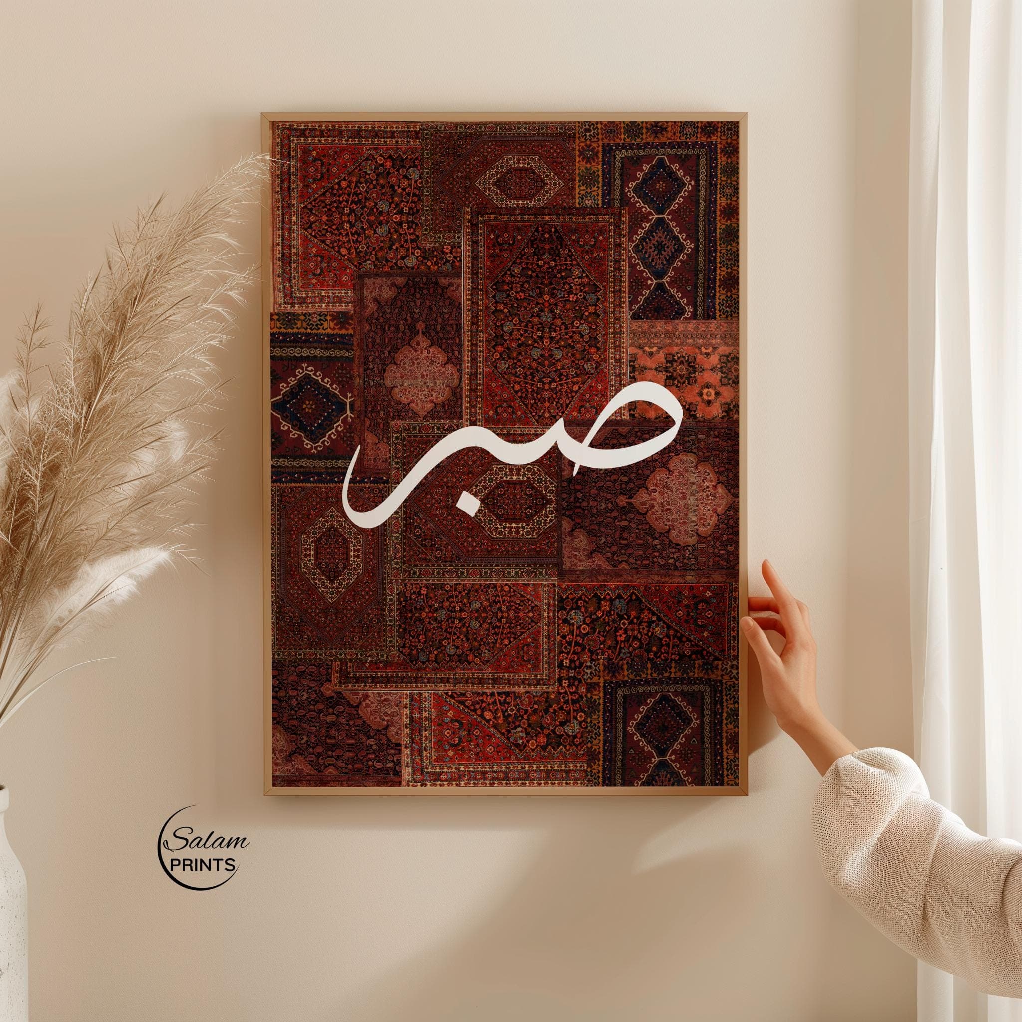 SAbr written in arabic calligraphy white in colour on a red  Persian rug collage. Viral Tik Tok inspired wall art prints featuring bohemian vintage carpet patterns in oriental tapestry aesthetic with a collage of red persian rugs and sabr calligraphy in white. high-resolution digital download for eclectic home decor.