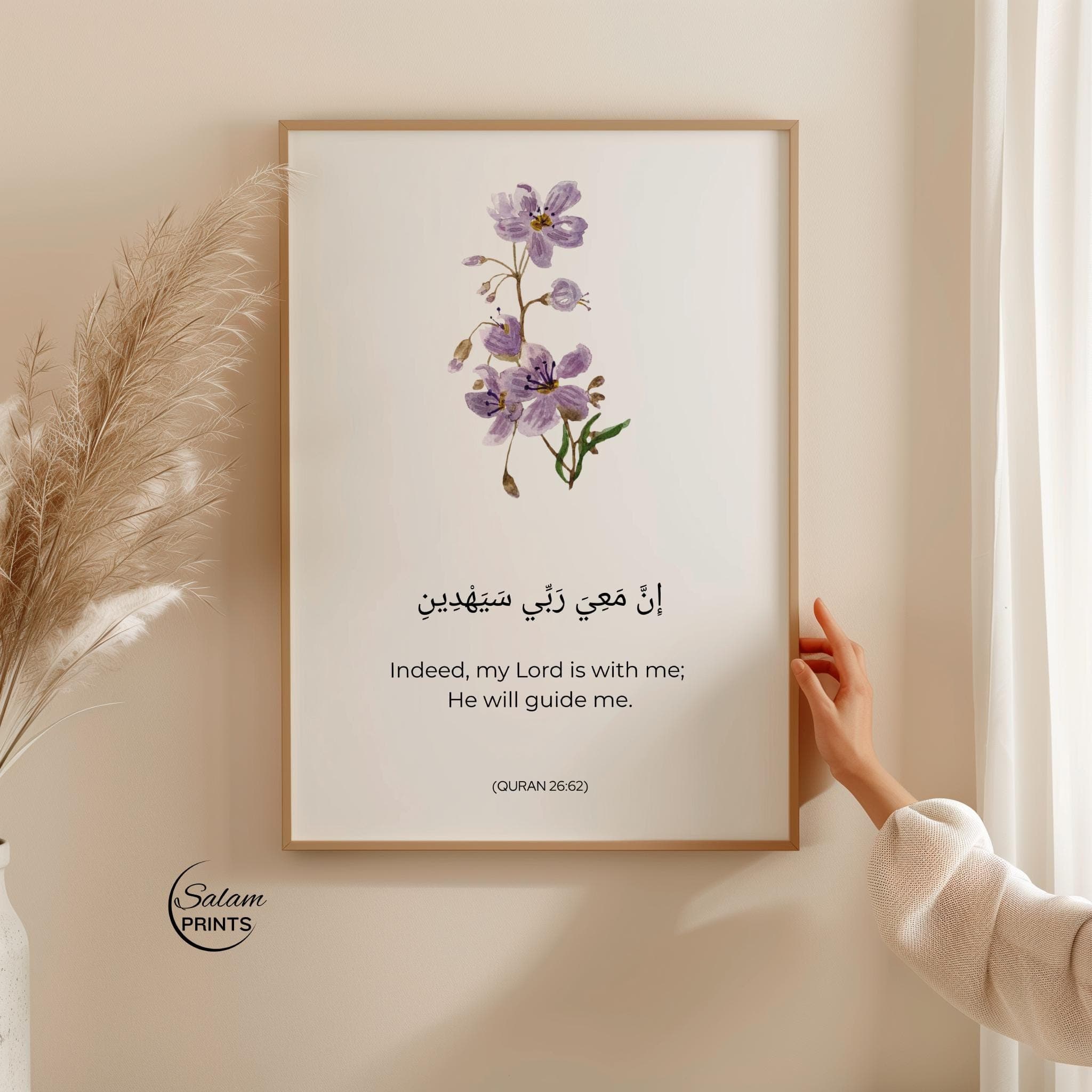Quran Quote 26:62 Inspiring Floral Islamic Wall Art | Islamic Print | Modern Muslim Home Decor | Digital Download, Islamic Gifts for Ramadan