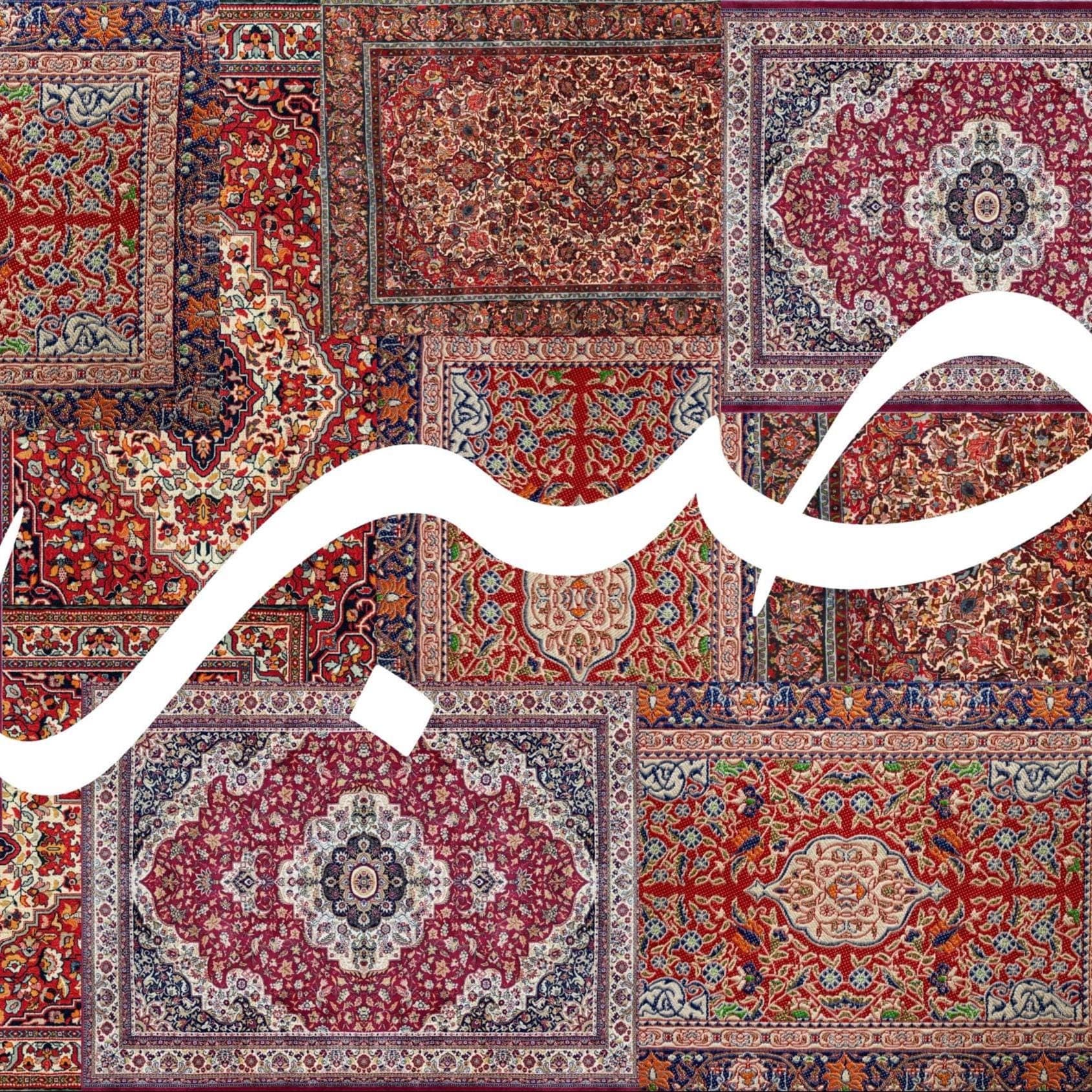 Persian Rug Samsung Frame TV Art |Sabr Calligraphy Decor Carpet Collage for Islamic TV Display | Oriental Tapestry Wall Art Digital Download - image 3