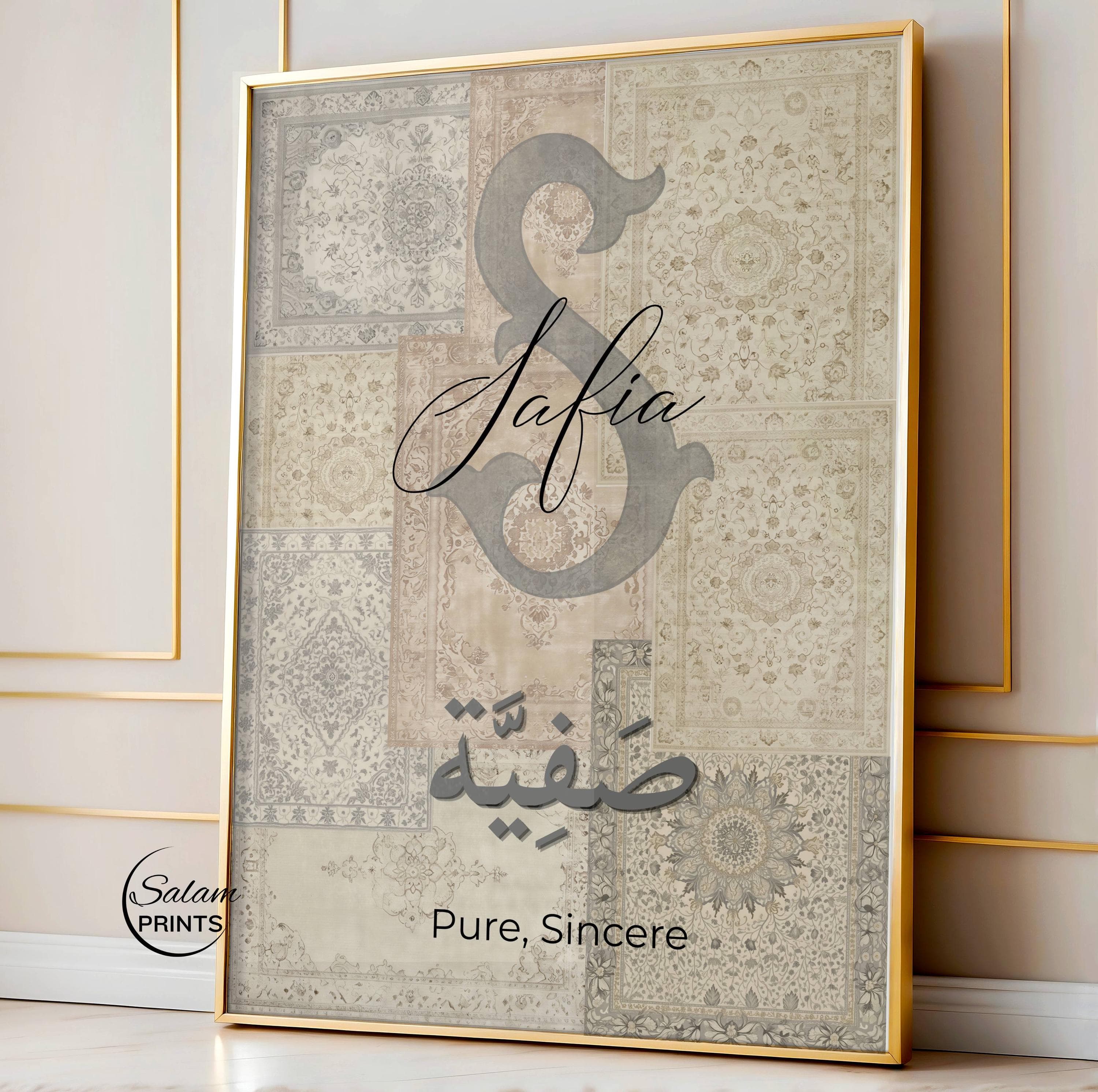 Personalised Islamic Name Art With Meaning | Beige Persian Rug Arabic Calligraphy Wall Art | (Digital Download)