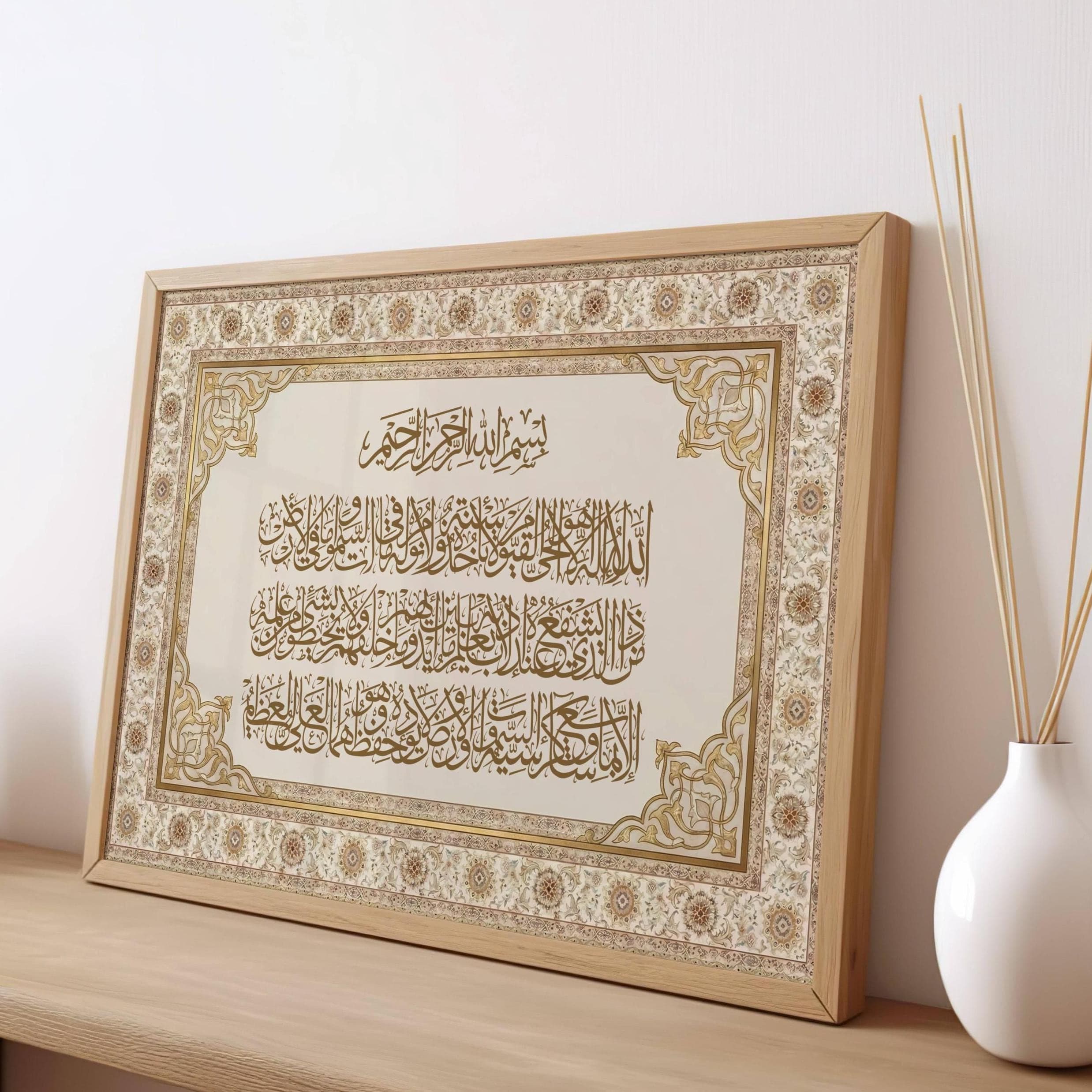 Beige Gold Luxury Ayatul Kursi Wall Art– Persian Inspired Arabic Calligraphy Design (Digital Download)