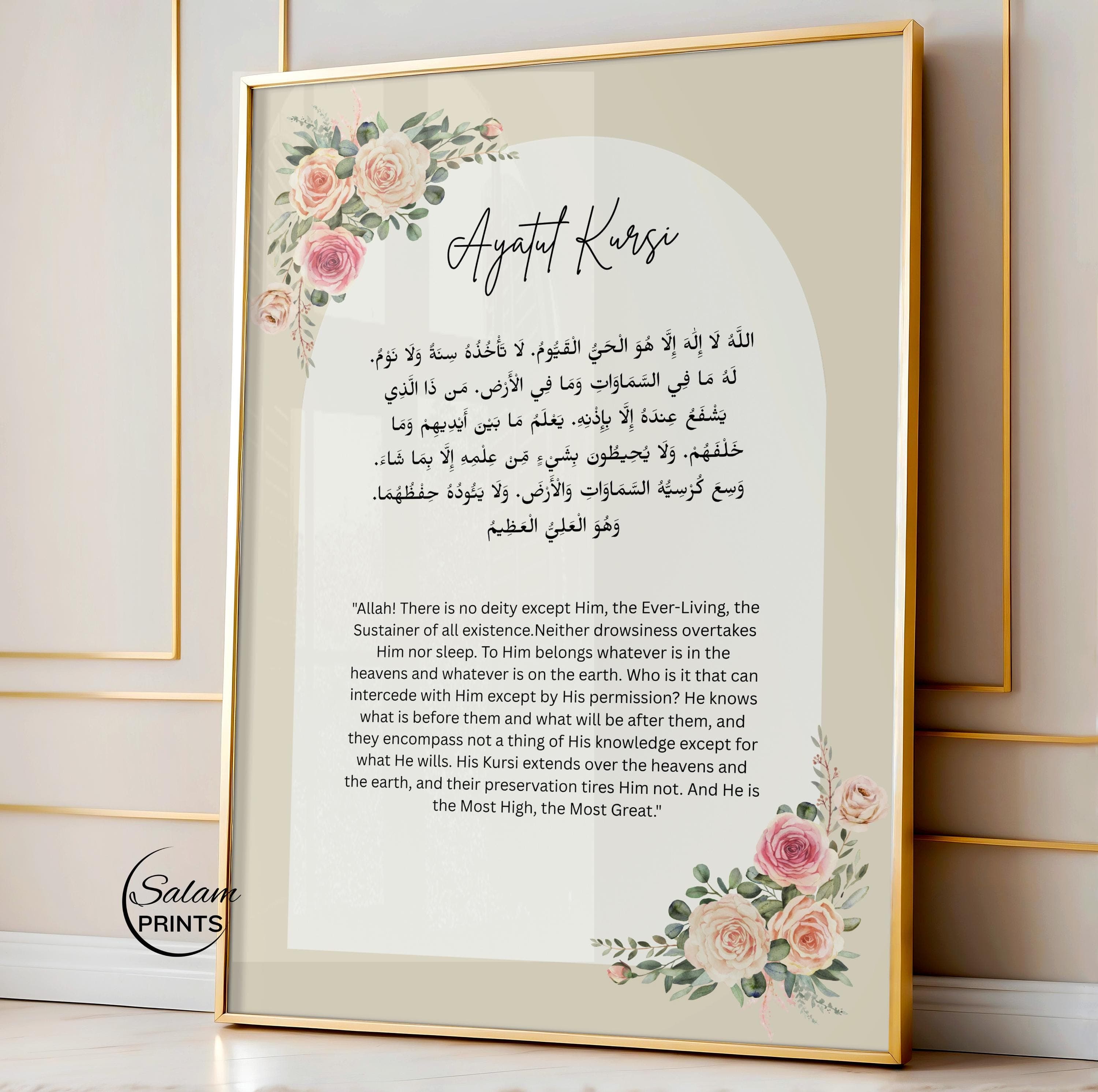 2 piece Islamic wall art one with AYatul Kursi and another with Islamic dua for entering and leaving home, decorated with elegant pastel flowers and beige background .