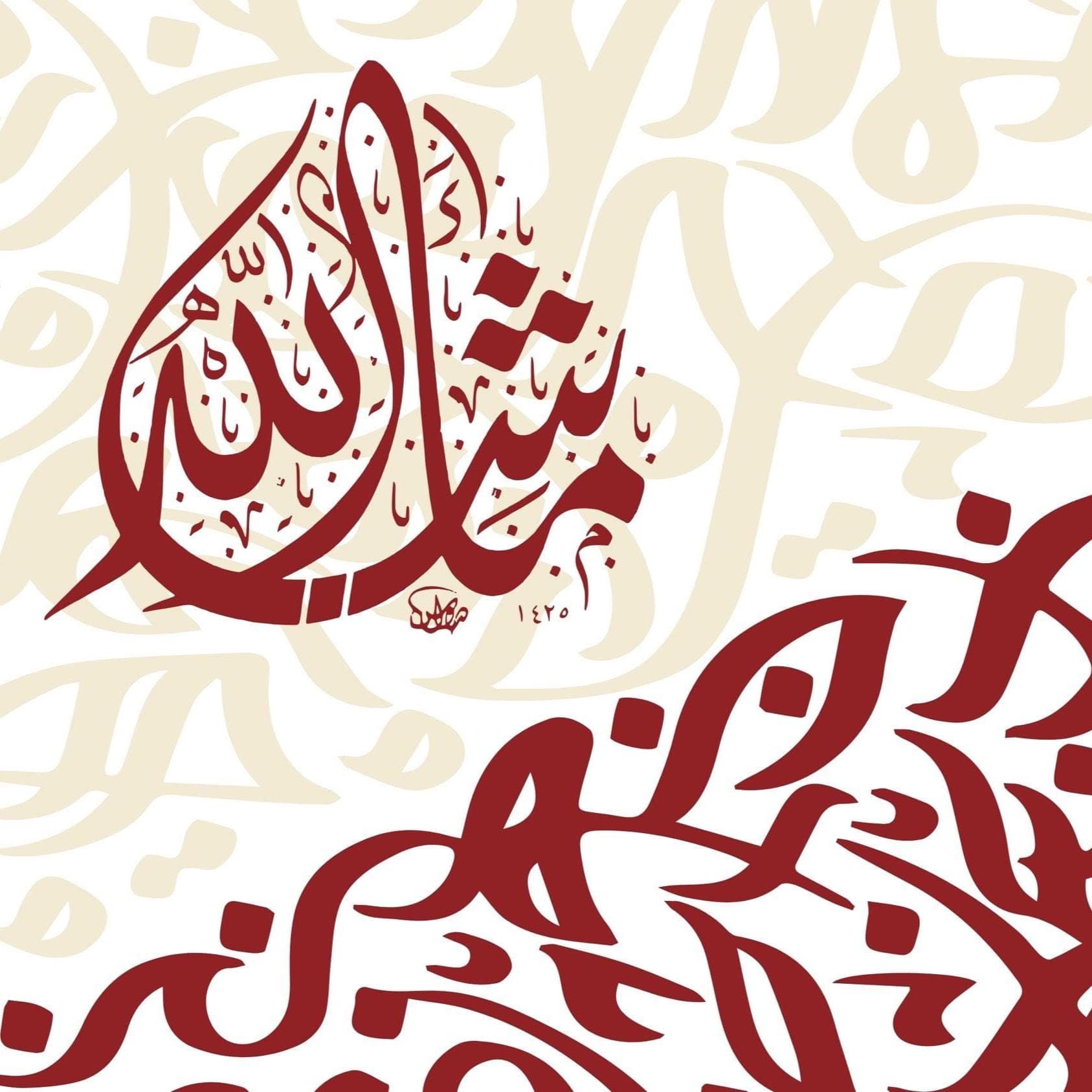 Abstract Islamic Samsung Frame TV art featuring beige and burgundy Arabic letters forming an elegant abstract calligraphy background. The phrase “Masha Allah” is written in refined burgundy script that blends into the artwork. Neutral, modern, minimalist Islamic décor for living rooms, Ramadan styling, and Muslim home interiors.