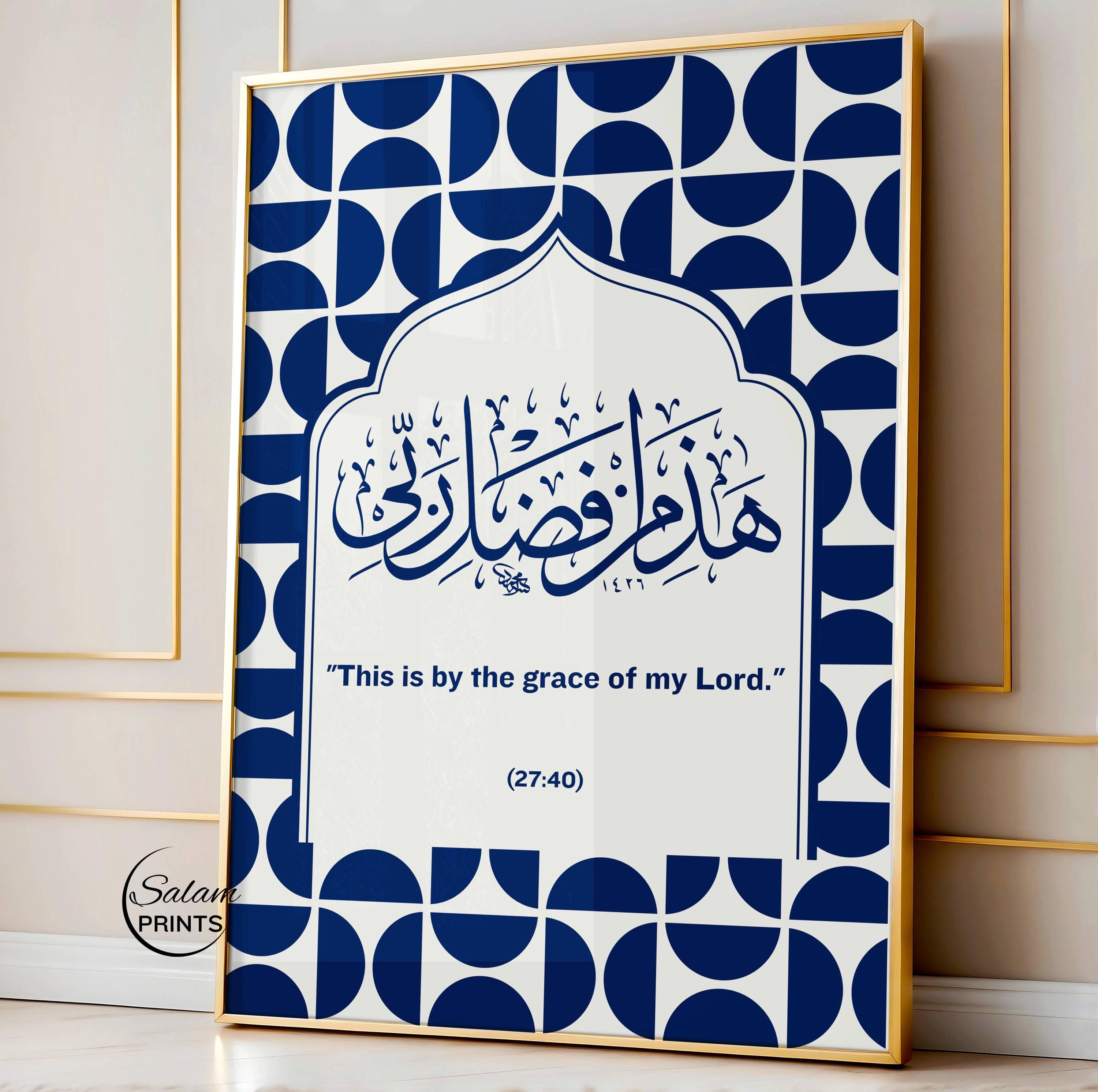 A navy blue and white Islamic wall art set of 6 featuring Arabic calligraphy of Quran verses including Ayatul Kursi, Allahu Noorussamawati, Sabr, Ar-Rahman, Iqra, Sabr and Haza Min Fazli Rabbi. Elegant navy and white tones with vintage accents create a peaceful, modern look. Perfect printable gallery wall décor for Muslim homes, prayer corners, Ramadan gifts, or Islamic living room decoration.