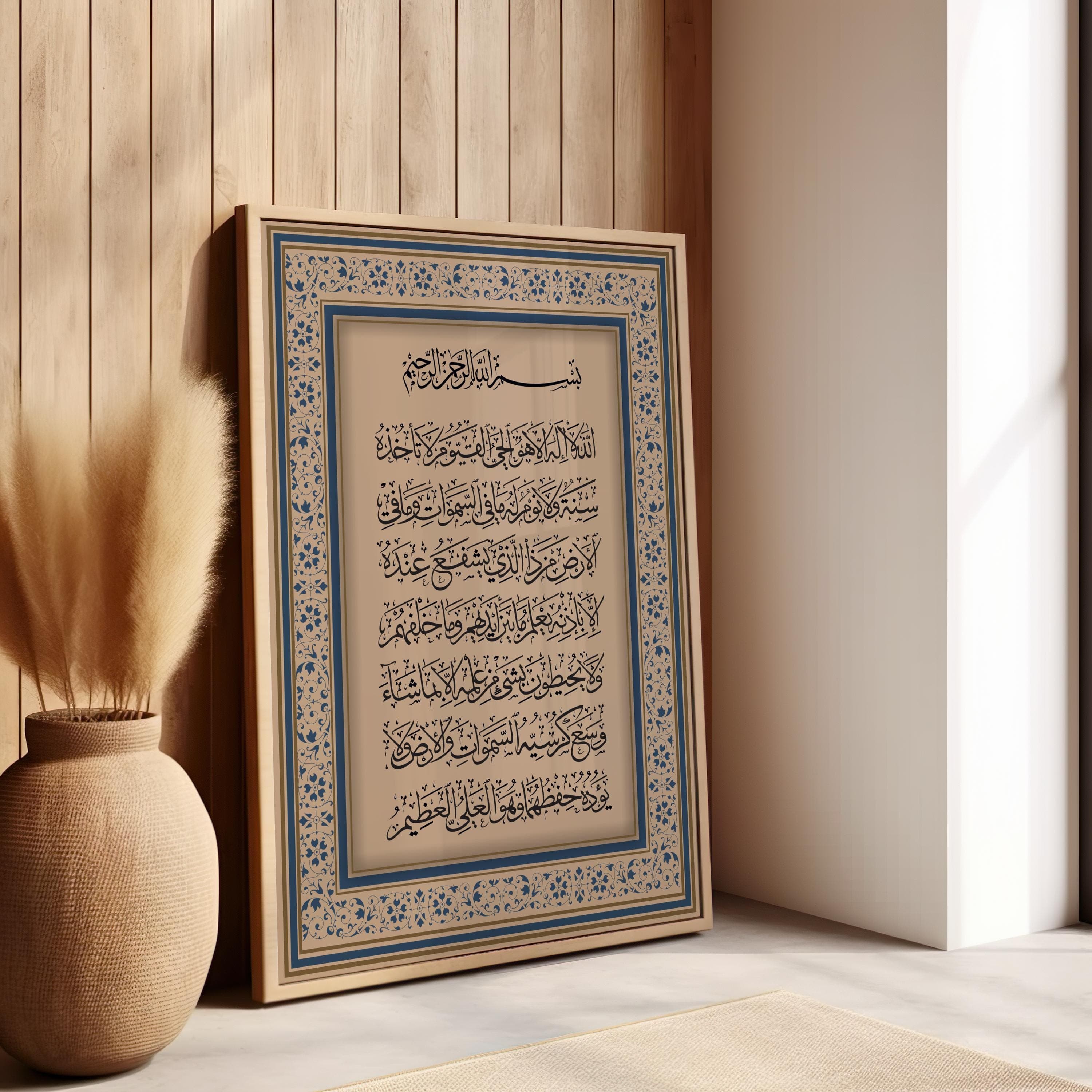 Islamic wall art printable featuring Ayatul Kursi in elegant Arabic calligraphy, surrounded by a vintage-style navy blue border. The Quran verse design adds a classic, peaceful touch to any room. Perfect for Muslim homes, prayer corners, or Ramadan décor. High-quality printable Islamic poster for protection and faith-inspired home decoration.
