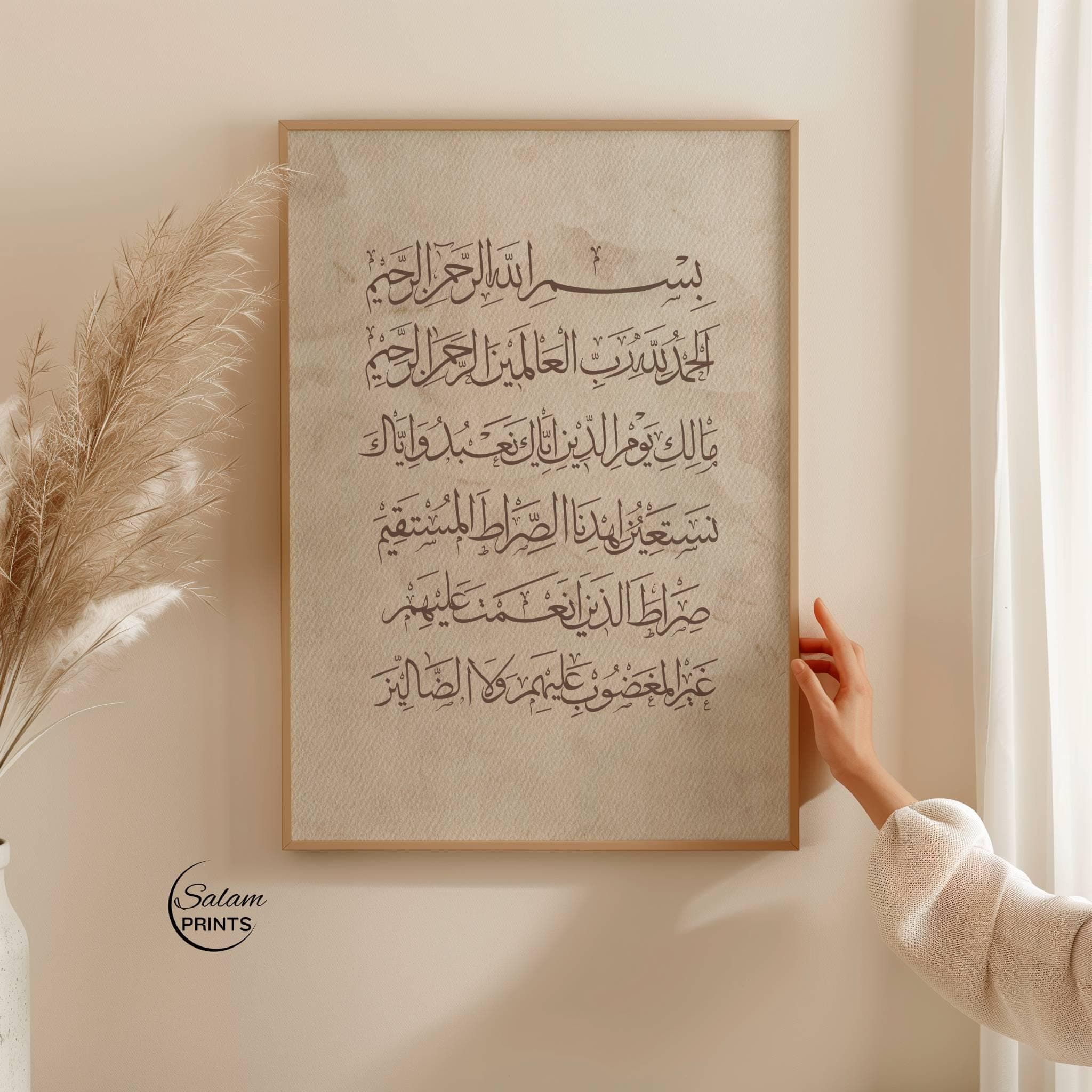 Surah Al-Fatiha Beige Vintage Calligraphy Islamic Wall Art | Textured Canvas Digital Quranic Dua Poster Muslim Home Décor | Digital Download - image 3