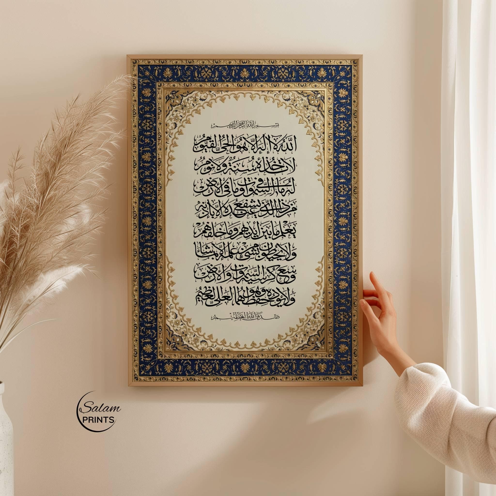 Vertical Ayatul Kursi wall art featuring luxury Persian-style ornate borders with intricate Islamic patterns, elegant Arabic calligraphy, and classic decorative detailing, ideal for Islamic home décor, prayer space, and Muslim living room styling.