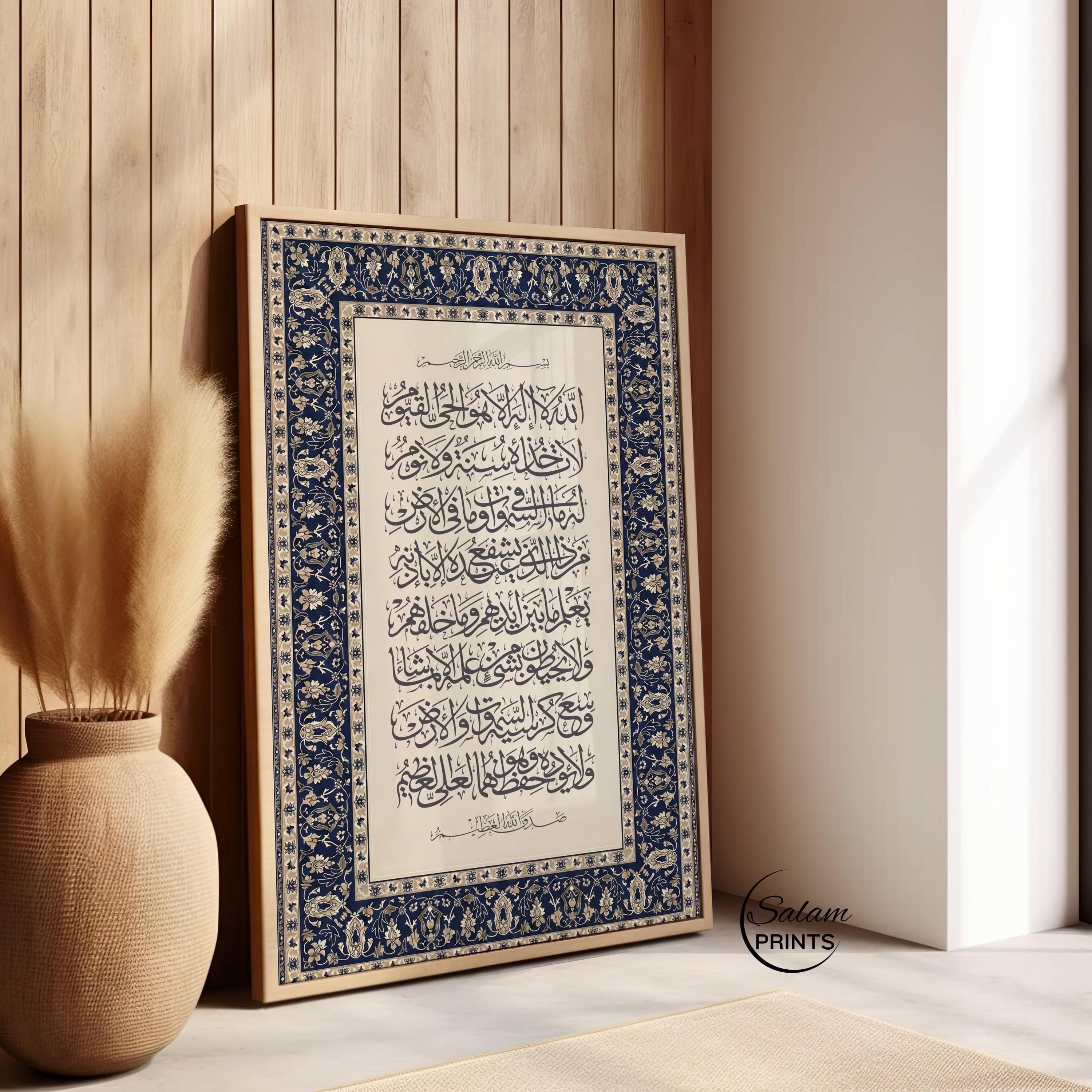 Ayatul Kursi wall art printable featuring elegant Arabic calligraphy with a detailed blue and beige vintage Persian style border, Quran verse Islamic decor digital download, Muslim home wall art, intricate floral and geometric frame, neutral background with bold Arabic typography, perfect for prayer room, living room, Ramadan and Eid decoration, classic Islamic art design