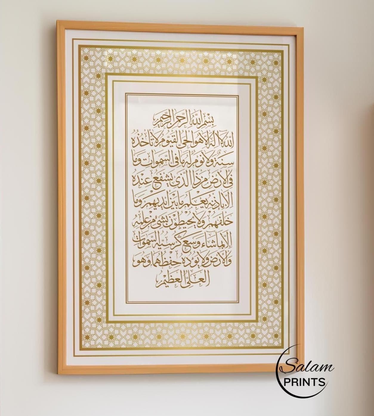 “Ayatul Kursi Islamic wall art featuring elegant Arabic calligraphy in neutral tones, minimalist design with subtle Persian-inspired gold border, digital download, perfect for Muslim home decor, Quran verse print, spiritual and modern wall decoration.”