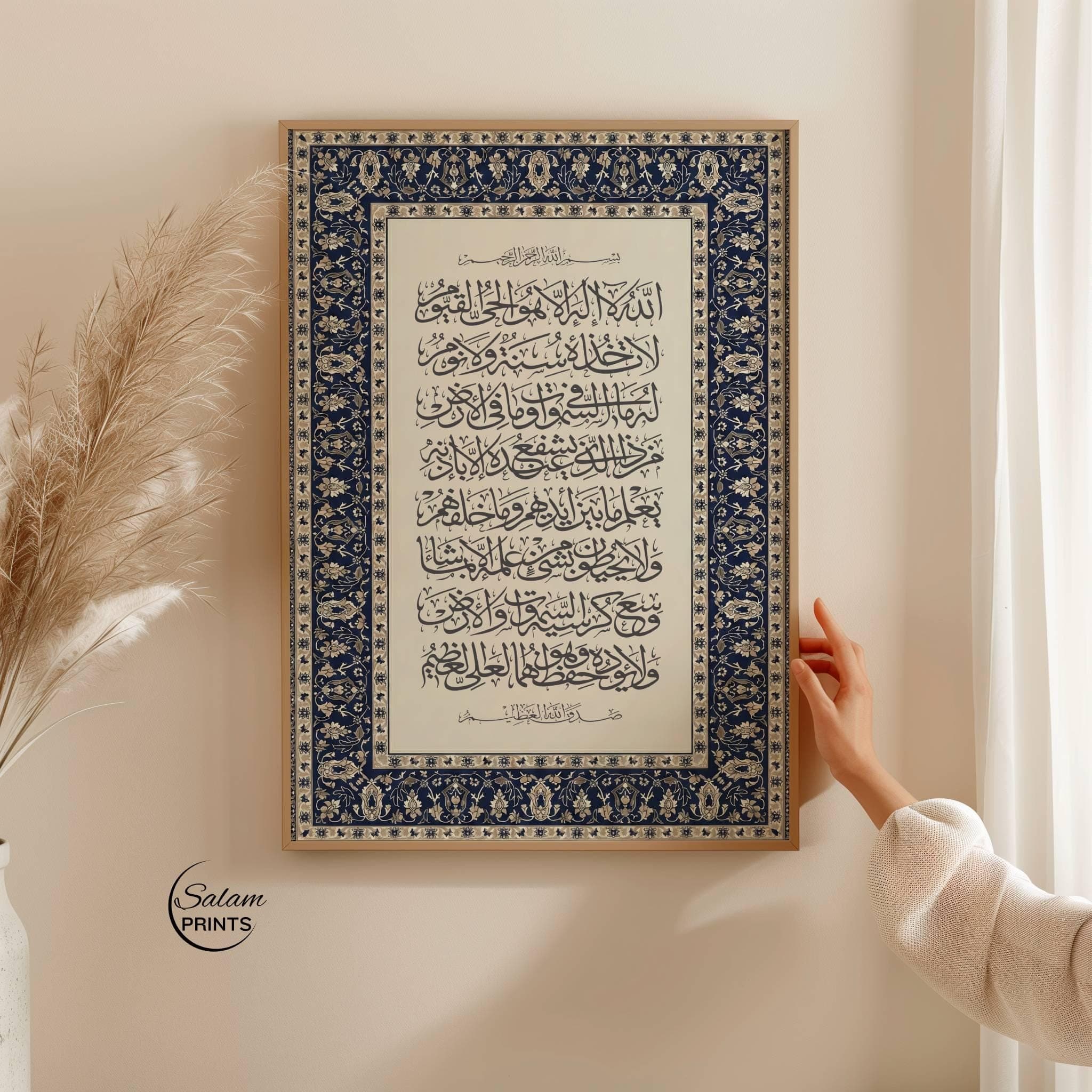 Ayatul Kursi wall art printable featuring elegant Arabic calligraphy with a detailed blue and beige vintage Persian style border, Quran verse Islamic decor digital download, Muslim home wall art, intricate floral and geometric frame, neutral background with bold Arabic typography, perfect for prayer room, living room, Ramadan and Eid decoration, classic Islamic art design