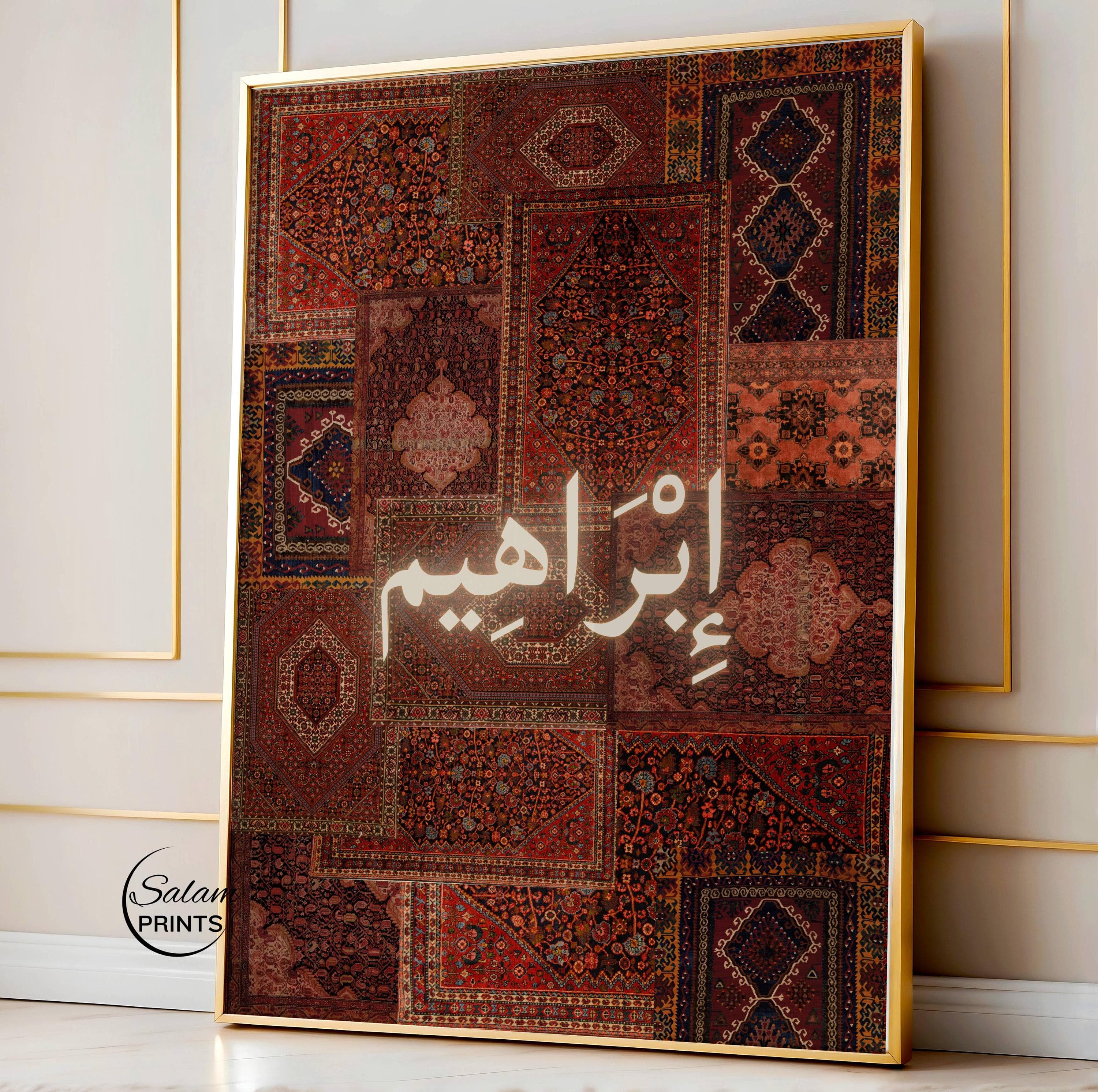 Custom Islamic Name Art on Red Persian Rug , Arabic Calligraphy Wall Art (Digital Download)