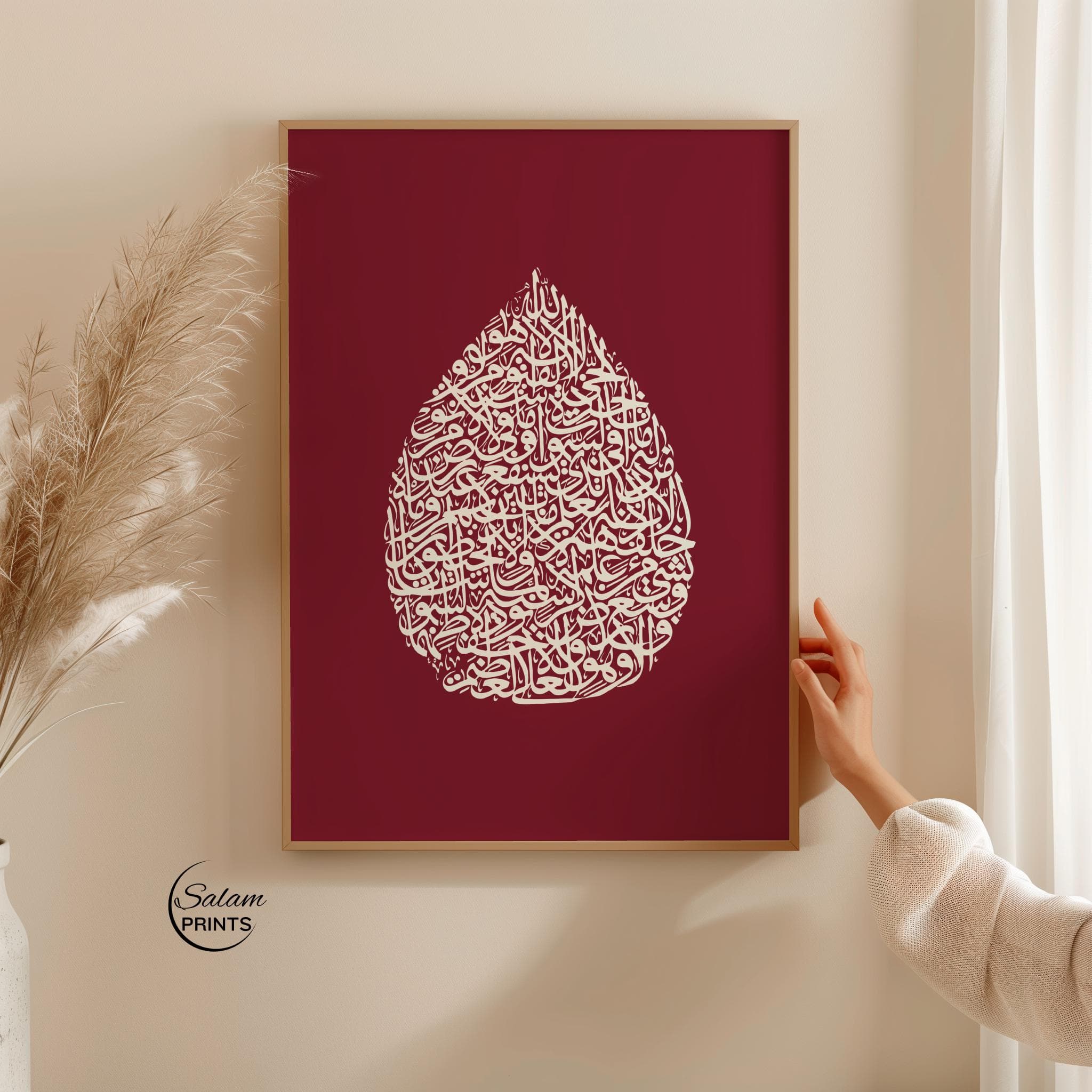 Burgundy mehroon  Islamic wall art set featuring elegant Arabic calligraphy of Quran quotes and names of Allah, drop shaped arabic calligraphy of ayatul kursi. Includes “Allahu Noorussamawati wal Ard,” “Sabr,” “Ar-Rahman,” and “Iqra” designs with floral accents. Perfect printable Muslim home decor, Islamic calligraphy poster, Quran verse artwork, and modern wall art for living room, bedroom, or prayer space. Ideal Islamic gift for Ramadan, Eid, or spiritual home styling.