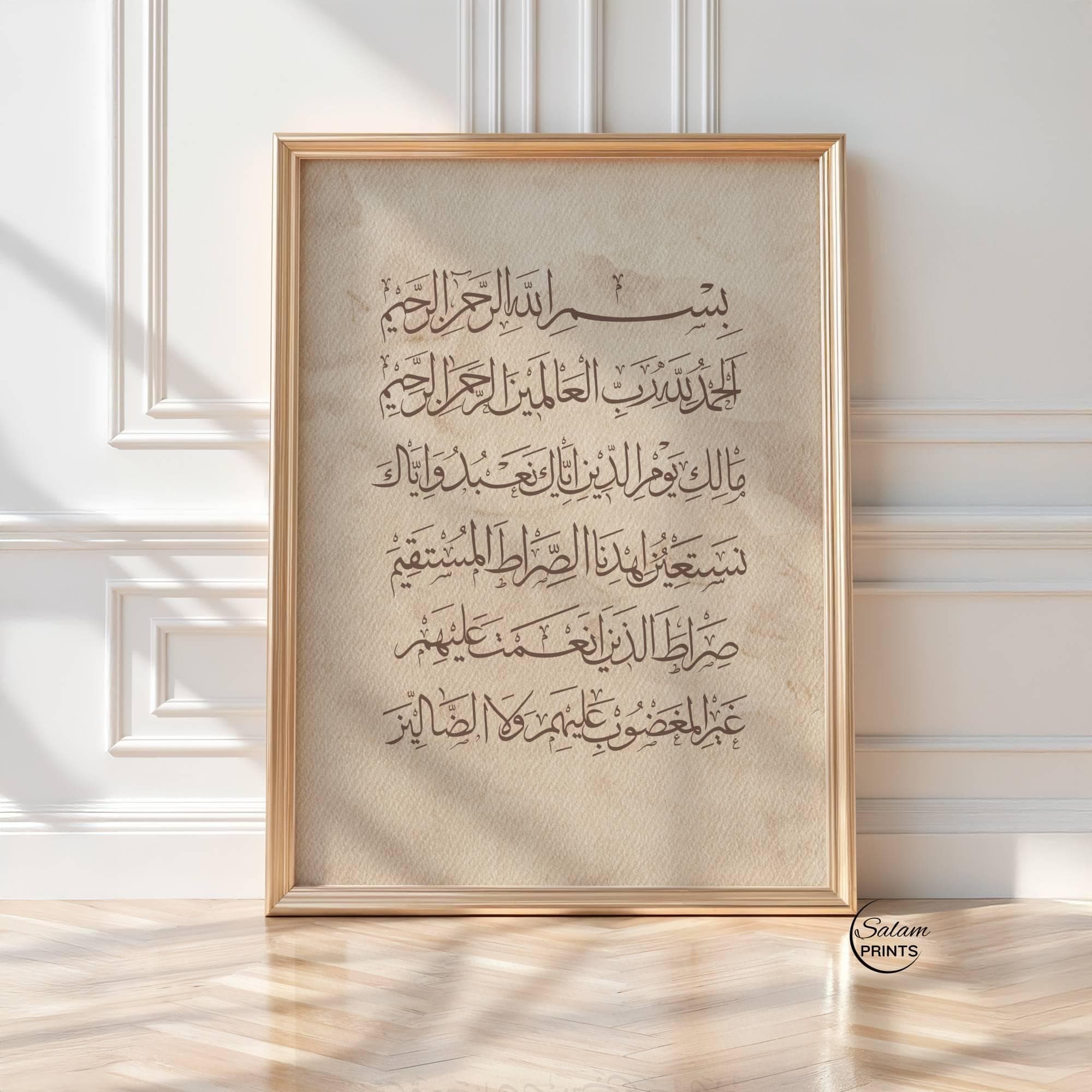 Surah Al-Fatiha Beige Vintage Calligraphy Islamic Wall Art | Textured Canvas Digital Quranic Dua Poster Muslim Home Décor | Digital Download - image 5