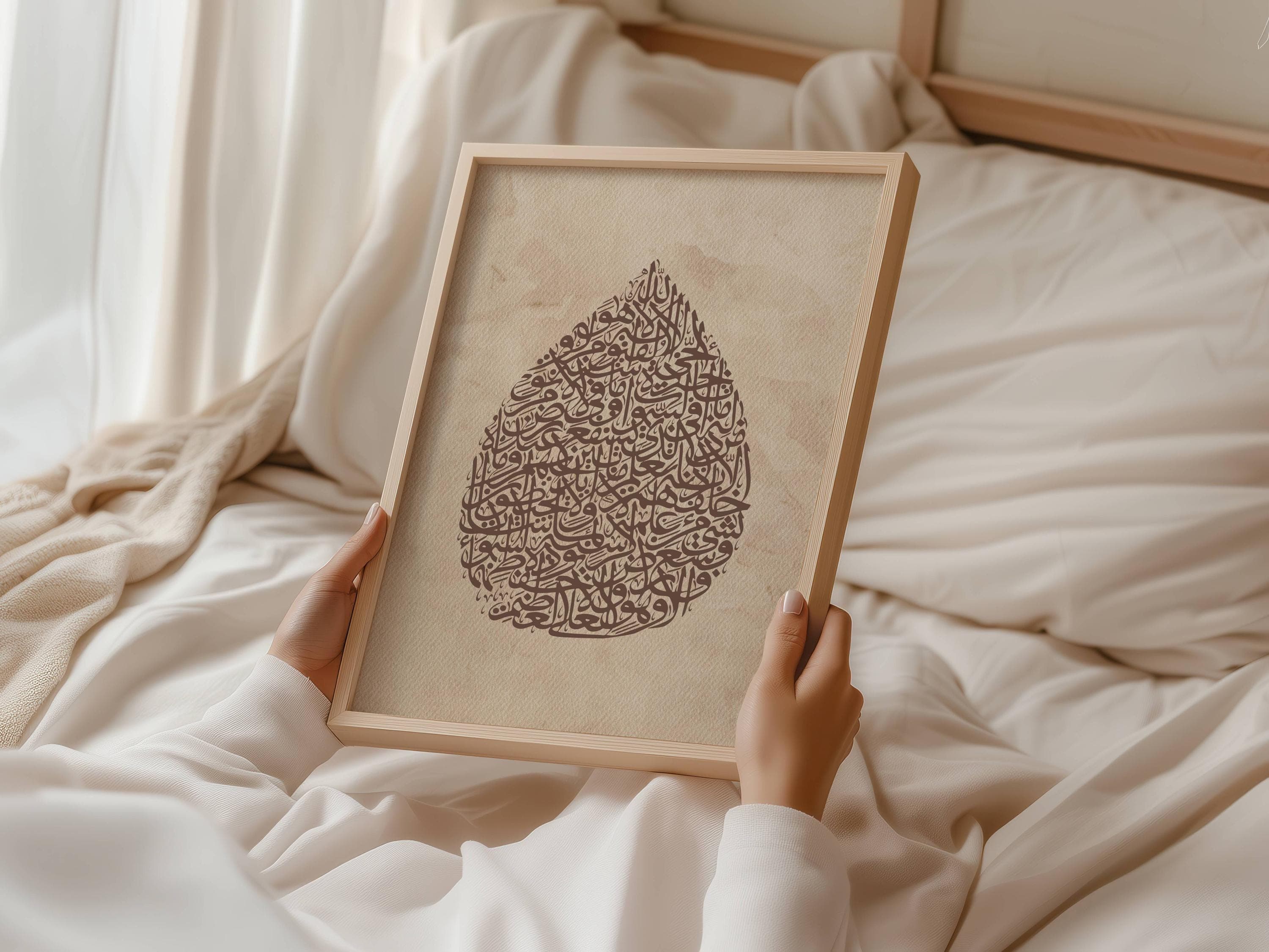 Ayatul Kursi Islamic wall art poster featuring intricate Arabic calligraphy arranged in a drop shape on a neutral beige textured background, minimalist Quran verse wall decor for Muslim home, Ramadan and Eid Islamic decoration.