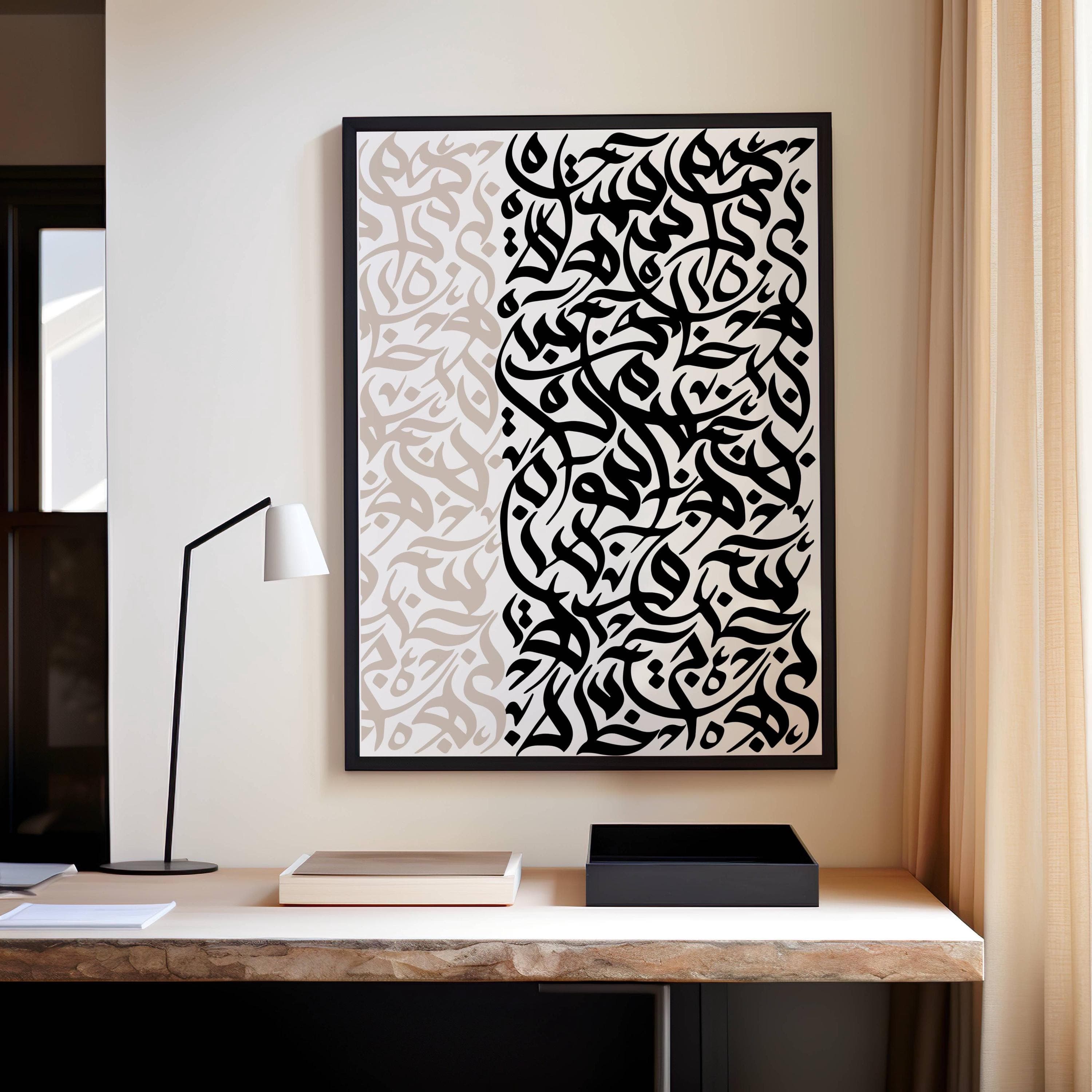 Abstract Arabic Calligraphy Islamic Wall Art | Black White Minimalist Islamic Print | Modern Muslim Home Decor | Digital Download Artwork