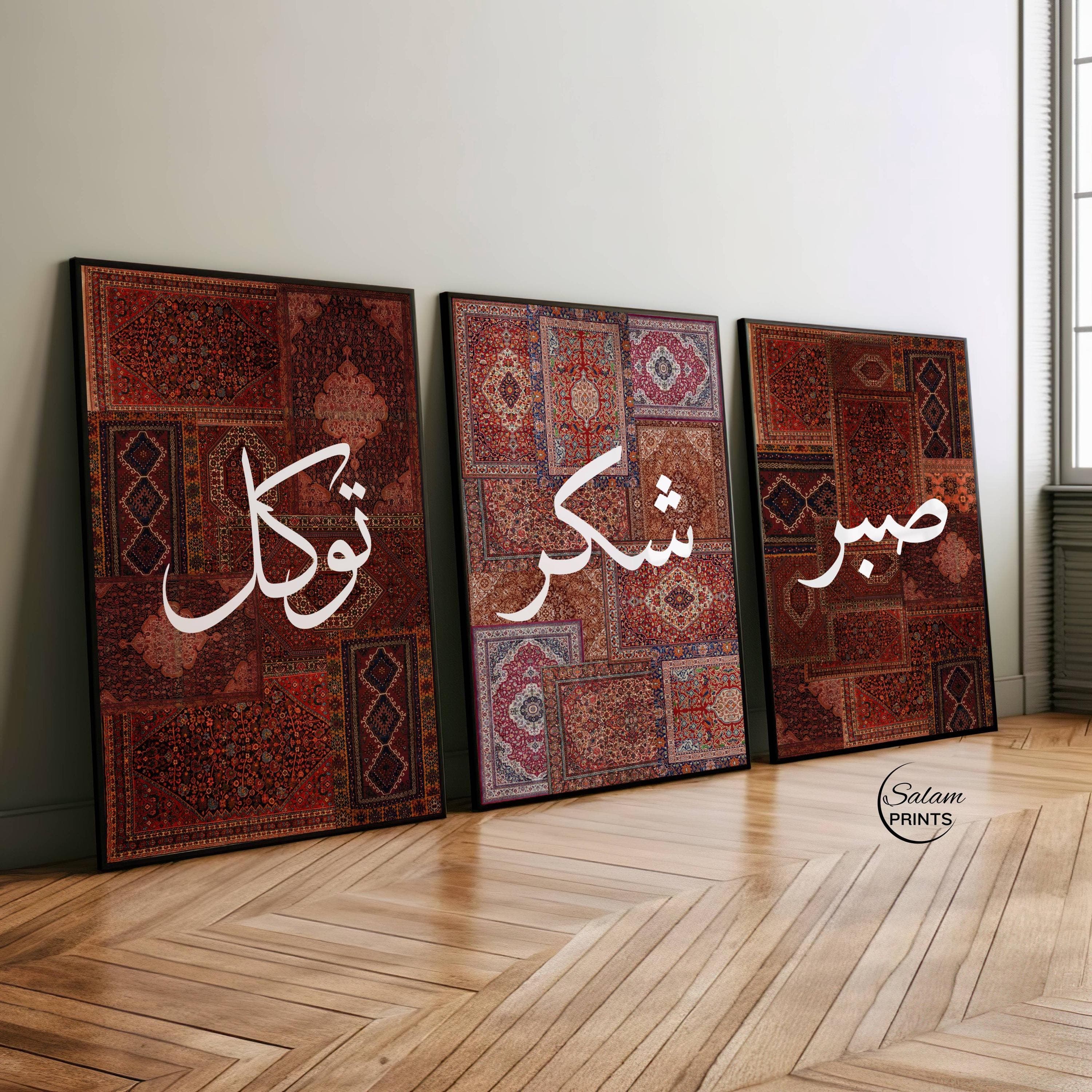 set of three SAbr shukr tawakkul written in arabic calligraphy white in colour on a red  Persian rug collage. Viral Tik Tok inspired 3 piece wall art prints featuring bohemian vintage carpet patterns in oriental tapestry aesthetic with a collage of red persian rugs and sabr calligraphy in white. high-resolution digital download for eclectic home decor.