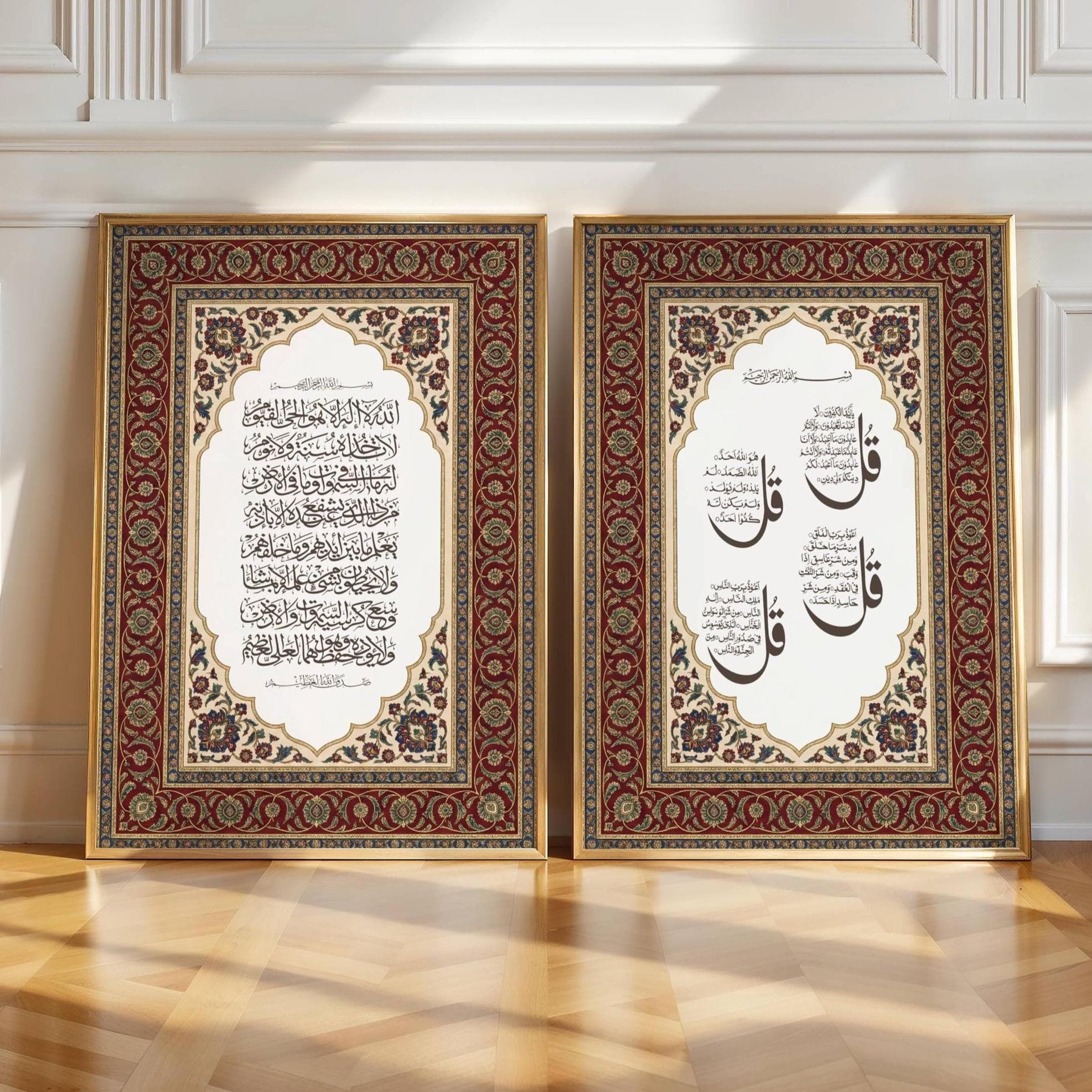 Ayatul Kursi & 4 Qul Wall Art Set of 2 Printable Posters | Mughal Persian Inspired Islamic Calligraphy (Digital Download)