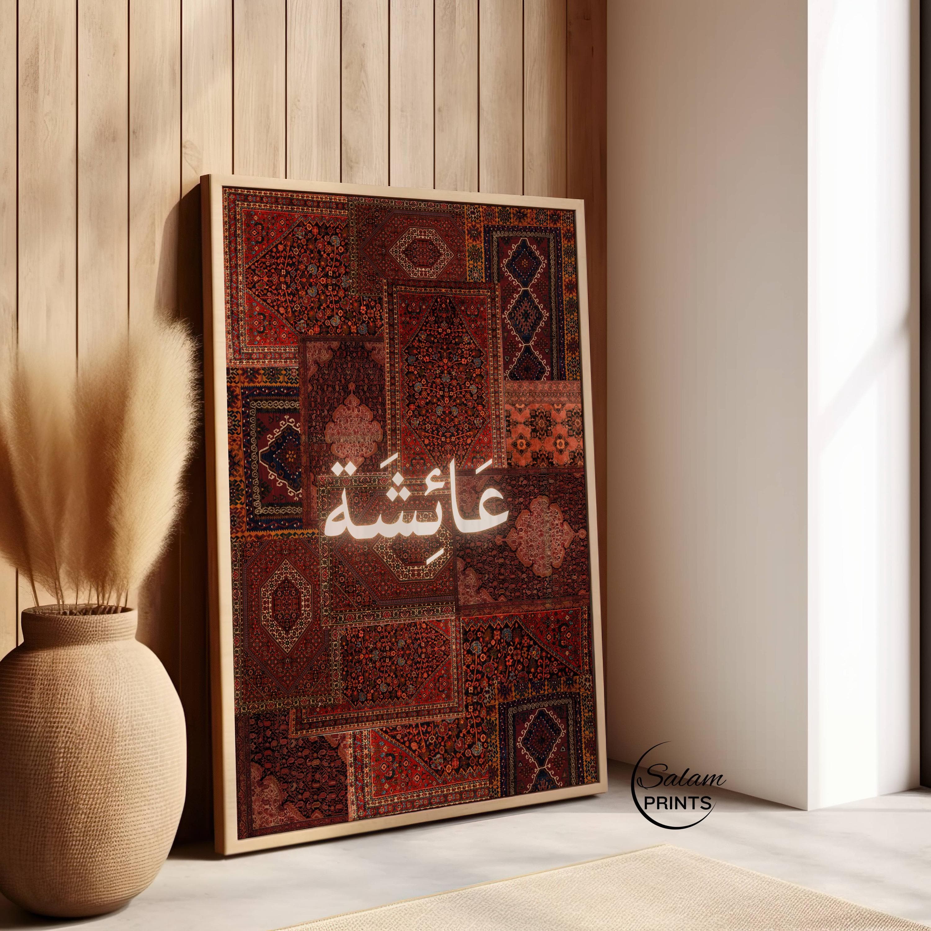 Luxury red Persian rug inspired Islamic name wall art featuring personalised Arabic calligraphy, English name spelling, and meaningful Islamic name definition. Elegant vintage oriental design perfect for Muslim home decor, nursery, and statement wall styling. Custom digital download printable gift with timeless cultural aesthetic.