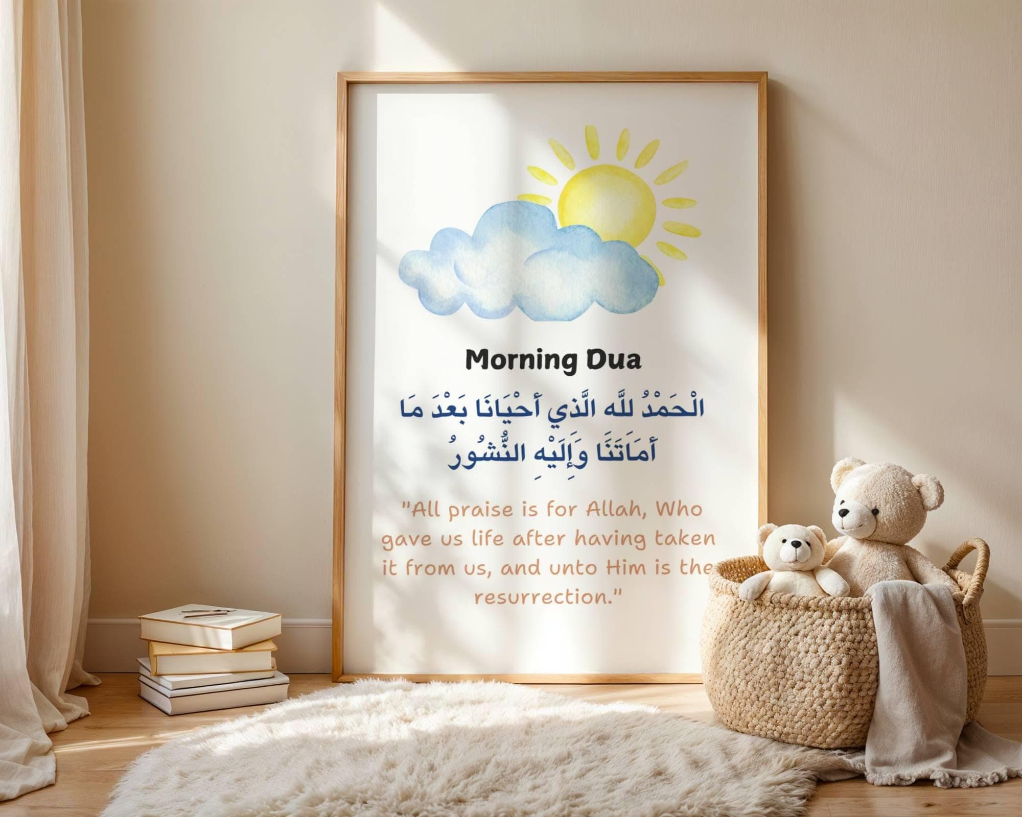 Morning and evening dua wall art for kids nursery featuring sun, moon and stars, Islamic children room decor printable for Muslim homes