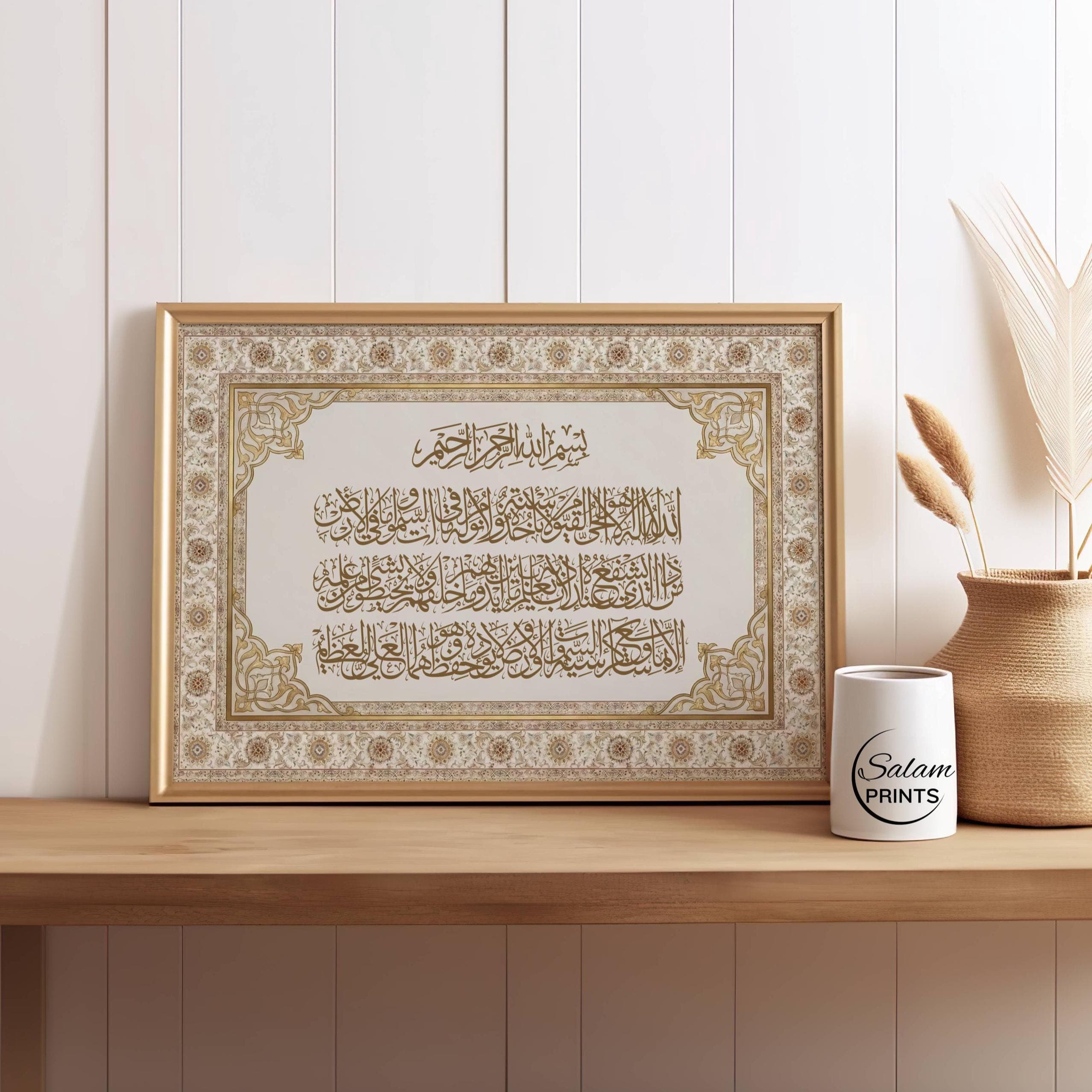 Horizontal Ayatul Kursi Islamic wall art printable featuring elegant Arabic calligraphy in beige and gold tones with intricate Persian inspired floral border. Landscape Quran verse artwork with neutral background, perfect for living room, above sofa decor, prayer space, and modern Muslim home styling.