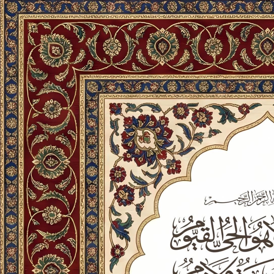 Elegant Islamic wall art set of 2 featuring Ayatul Kursi and 4 Qul Surahs in refined Arabic calligraphy, framed with intricate Mughal Persian inspired red and gold ornamental borders. Vintage style Quran verse prints with neutral background, perfect for Muslim home decor, prayer room, living room styling, and Ramadan or Eid decoration.