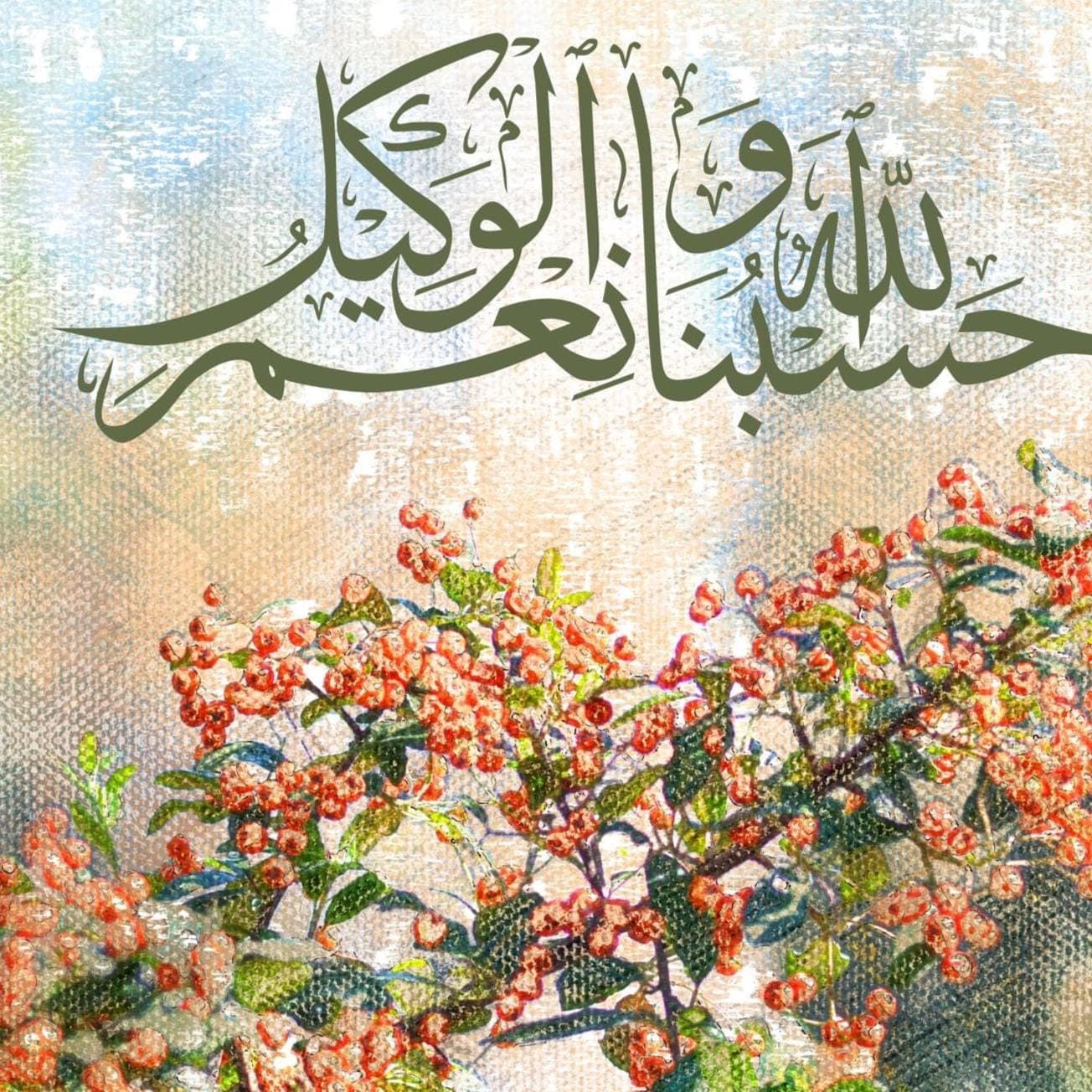 A Vintage Oil painting texture of cherries , the grains of canvas texture can be seen clearly and color is green and orange. Writeen on it is HAsbunallahu wa naimal wakeel Arabic calligraphy.