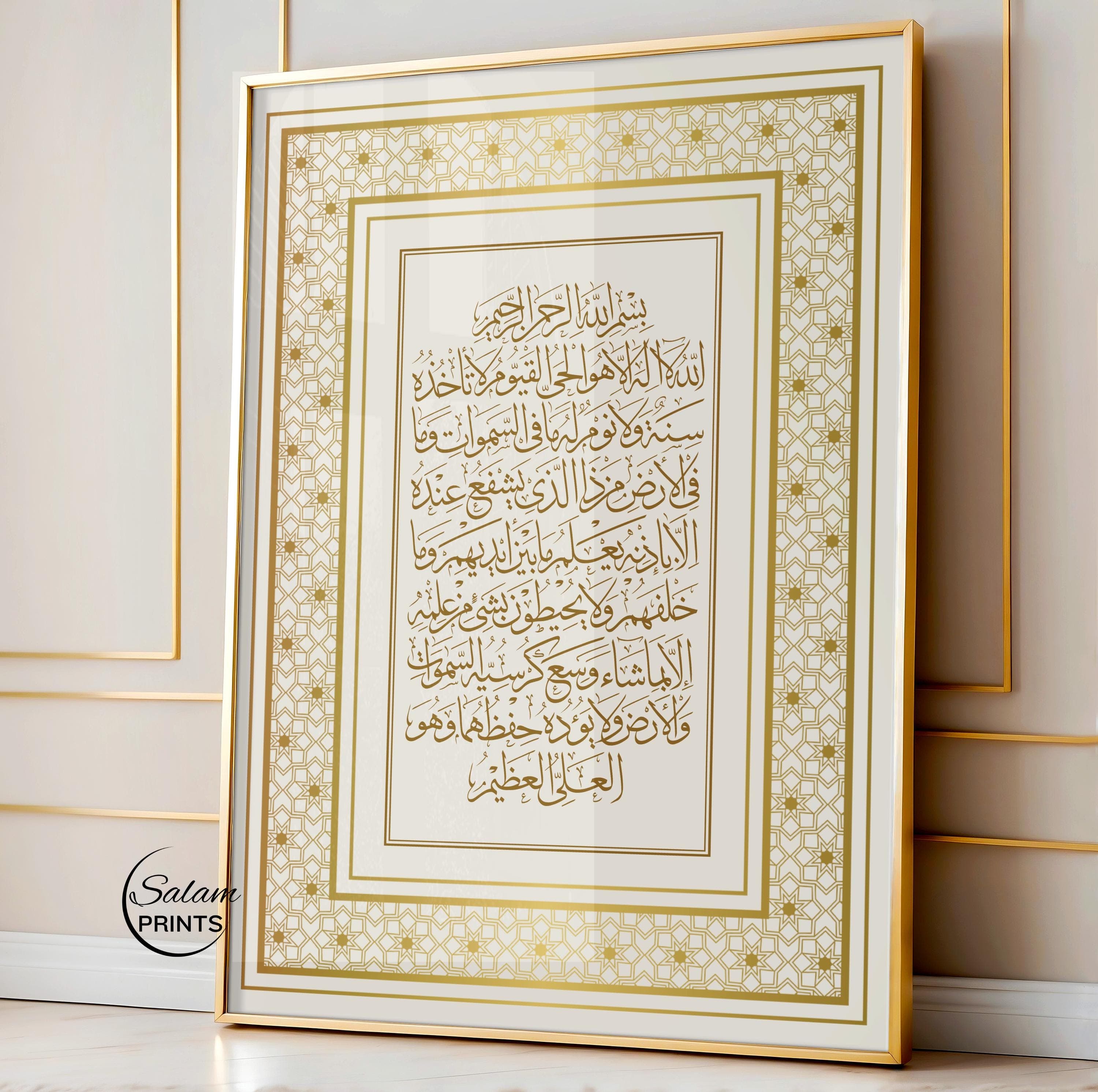 “Ayatul Kursi Islamic wall art featuring elegant Arabic calligraphy in neutral tones, minimalist design with subtle Persian-inspired gold border, digital download, perfect for Muslim home decor, Quran verse print, spiritual and modern wall decoration.”