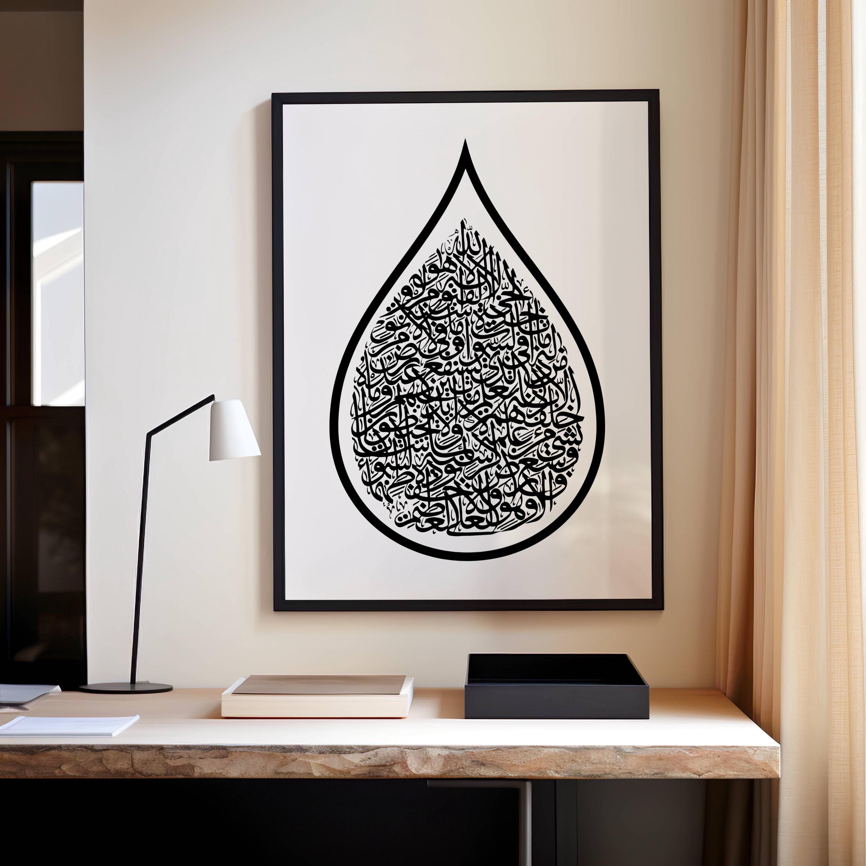 Black and white drop-shaped Ayatul Kursi Islamic wall art with minimalist Arabic calligraphy, modern Quran verse printable for home décor.