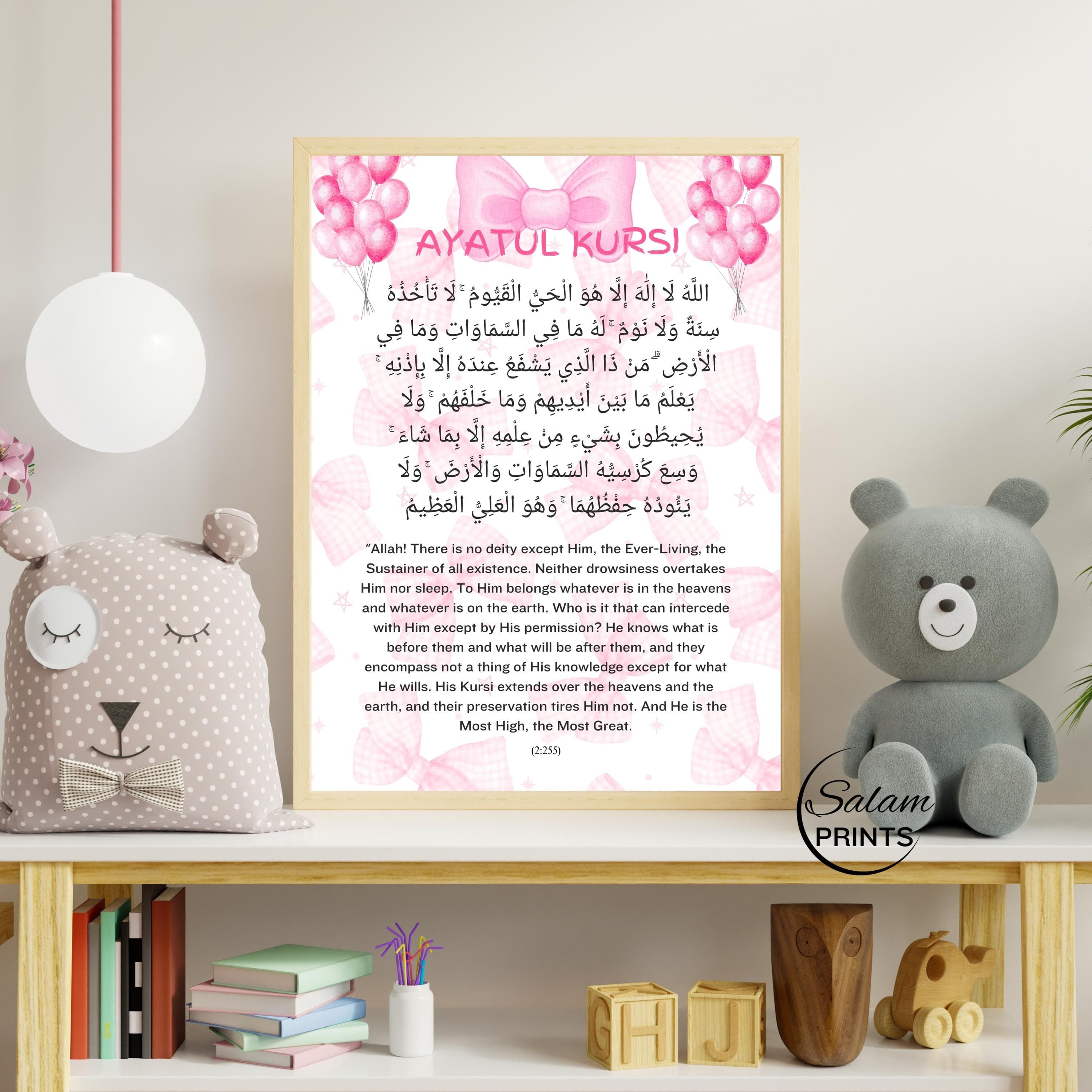 Ayatul Kursi Islamic wall art for a girls room in pink shades. Features elegant Arabic calligraphy with delicate bows, flowers, and star accents. Perfect for nurseries or kids spaces, adding faith and charm. Printable poster or canvas. Digital download.