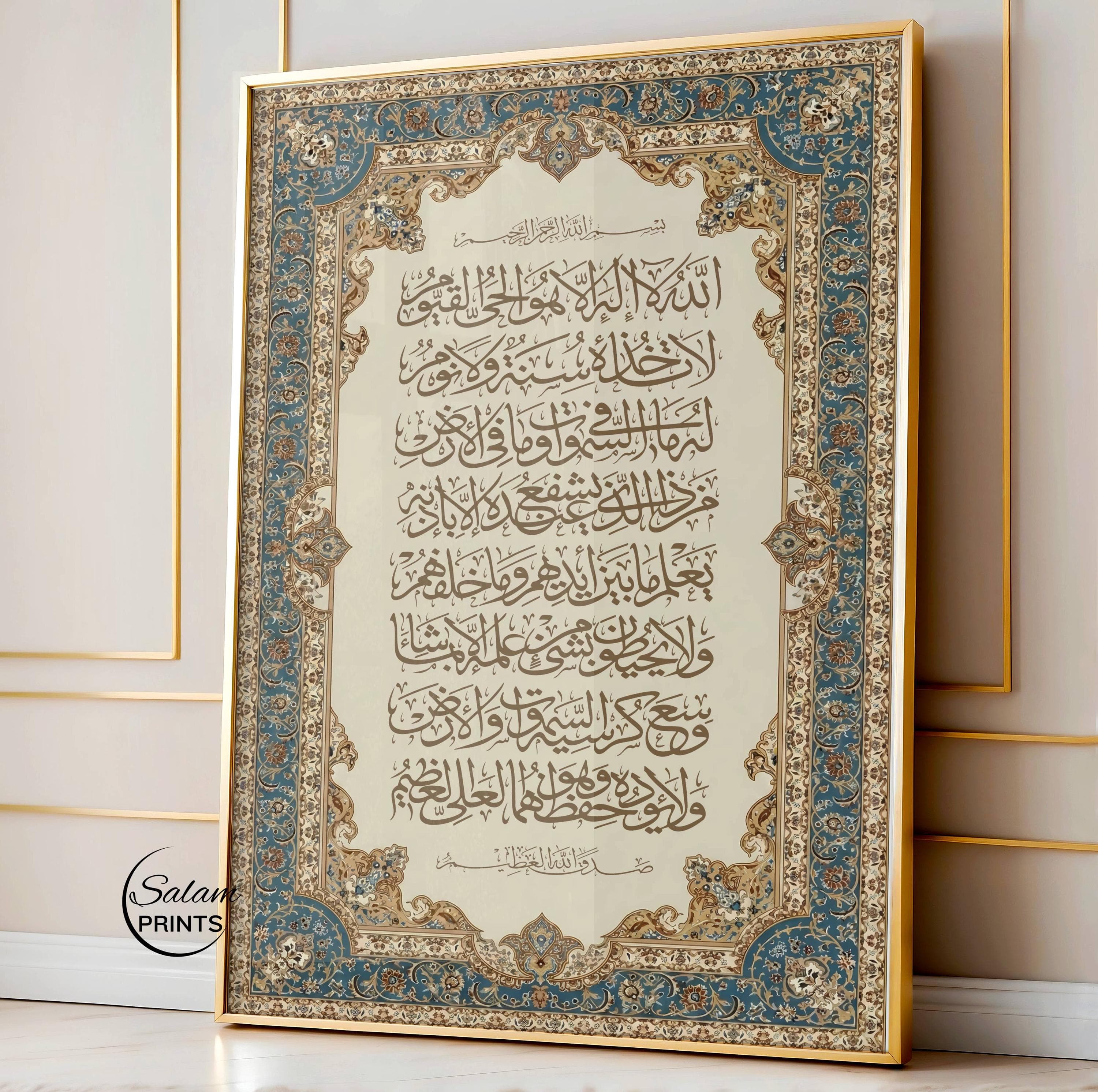 Blue Persian Ayatul Kursi Islamic Calligraphy Wall Art, Vintage Muslim Decor (Digital Download)