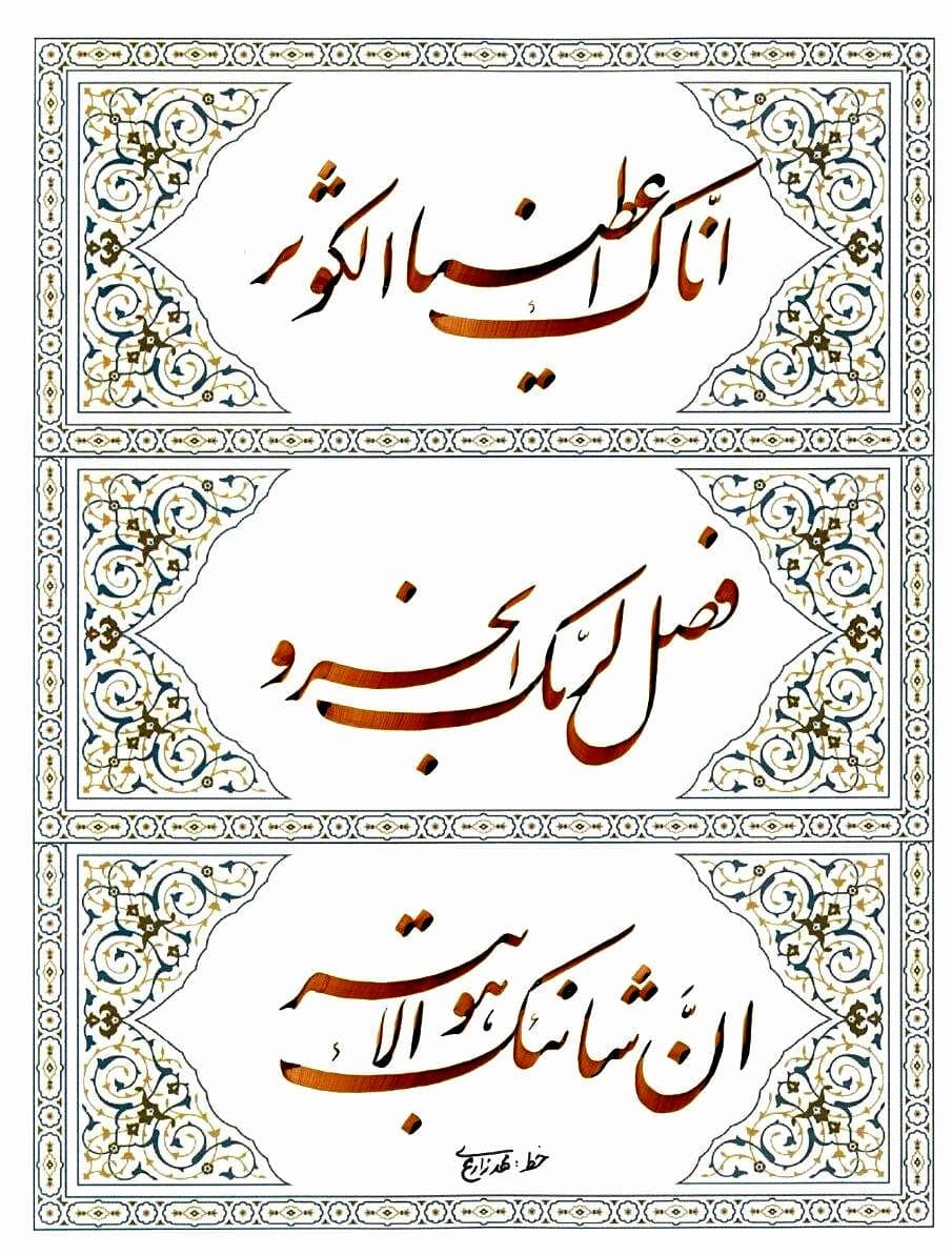 Islamic Calligraphy Wall Art | Custom Ayah or Dua - image 3