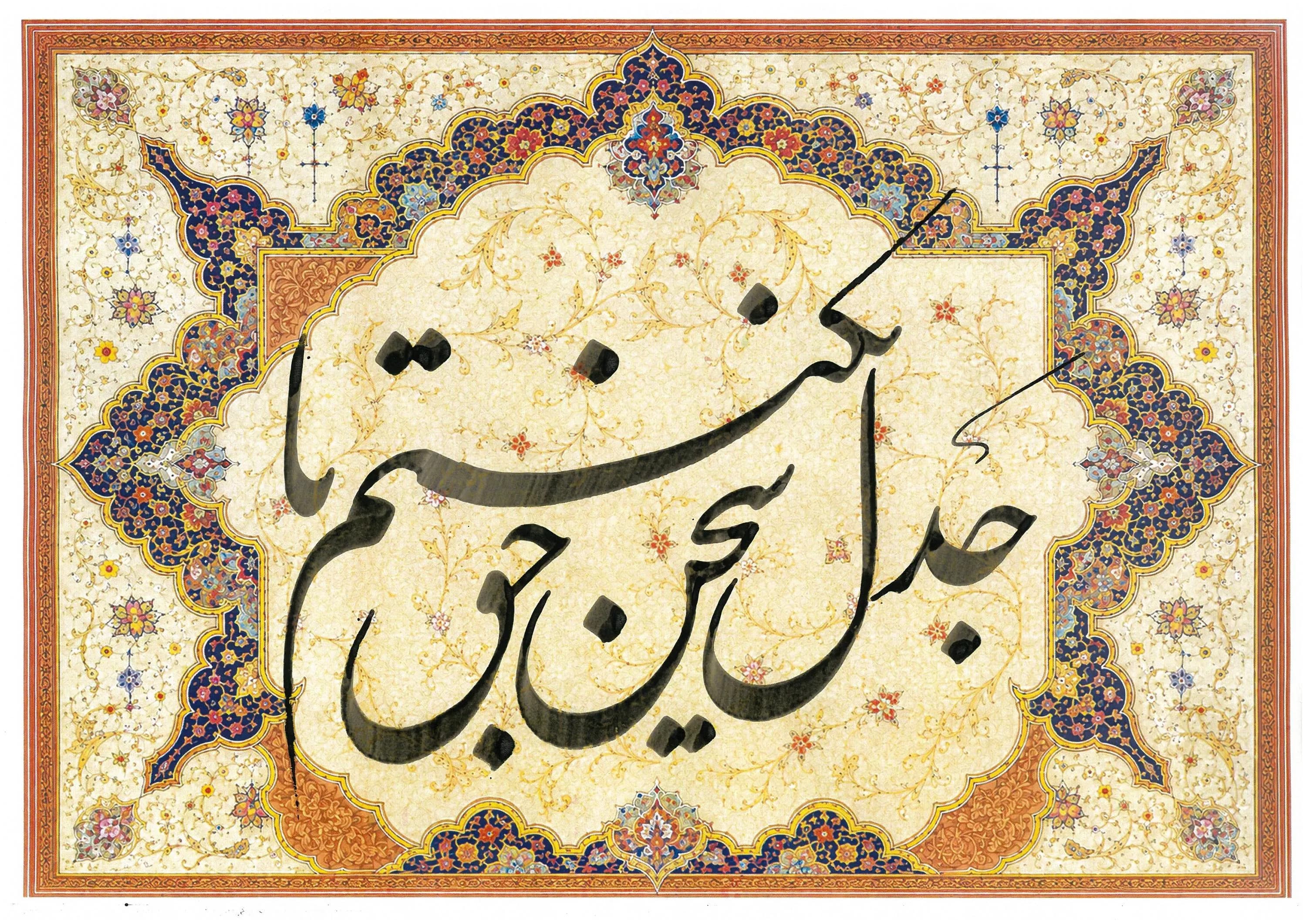 Custom Nastaliq Calligraphy Painting | Persian/Arabic/Urdu - image 4